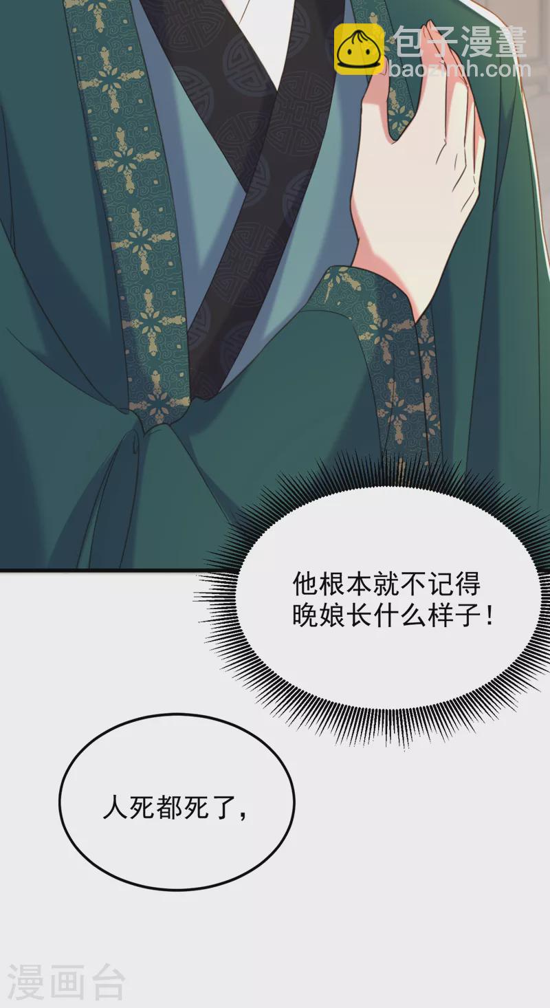 重生空間：豪門辣妻不好惹 - 第388話 我的……婚事？ - 2