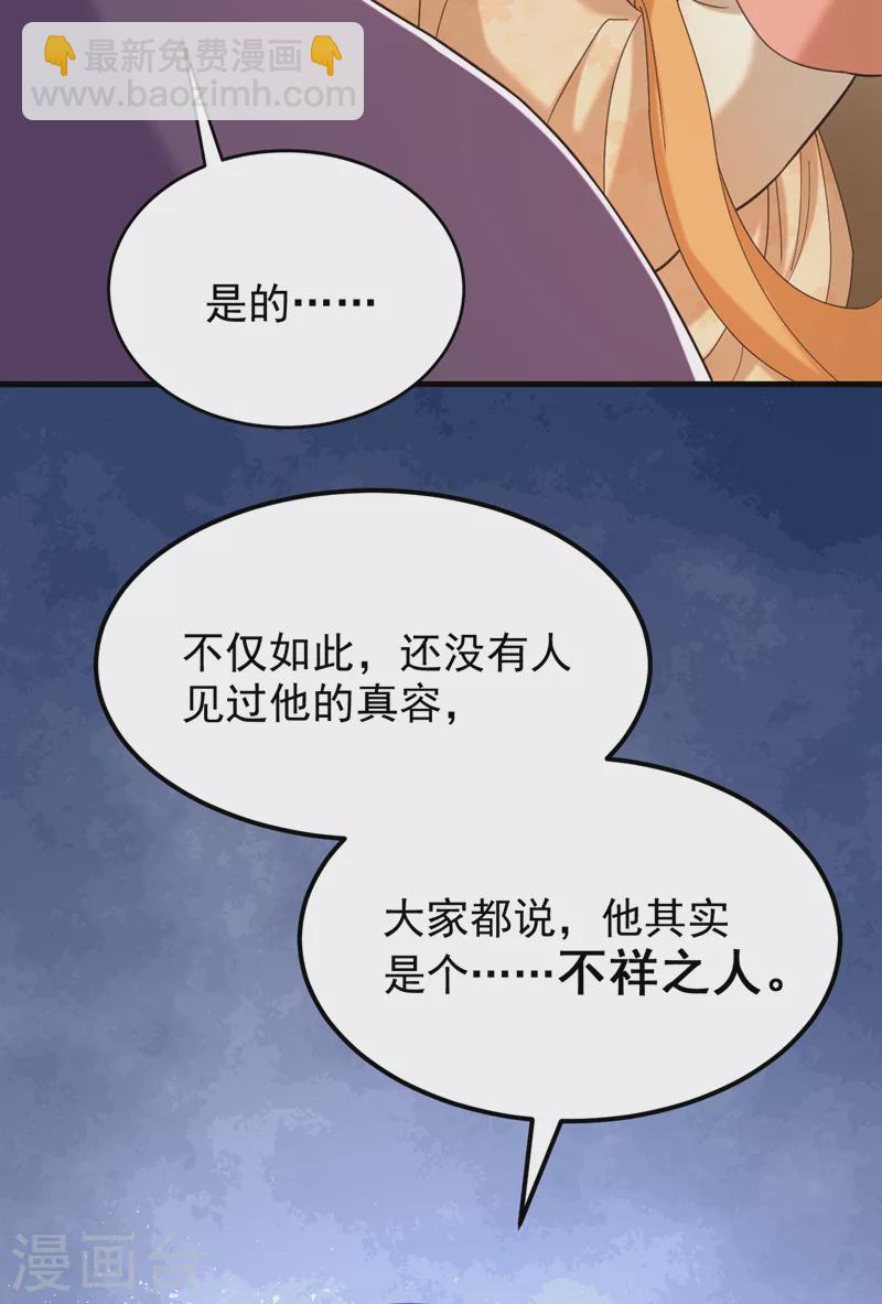 重生空間：豪門辣妻不好惹 - 第390話 無能王爺？ - 1