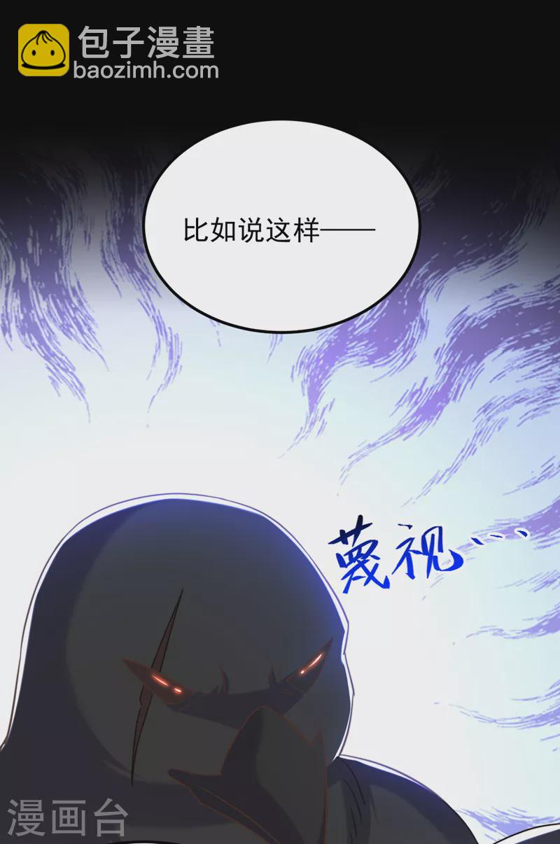 重生空间：豪门辣妻不好惹 - 第394话 熊孩子，拿来吧你！ - 7