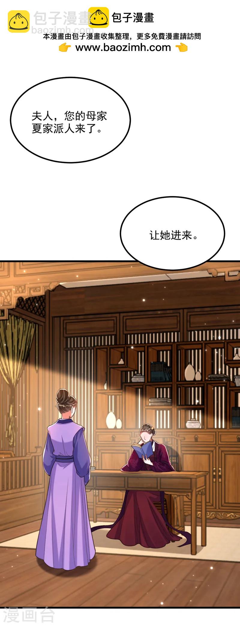 重生空间：豪门辣妻不好惹 - 第412话 她不是苏欣儿？ - 2