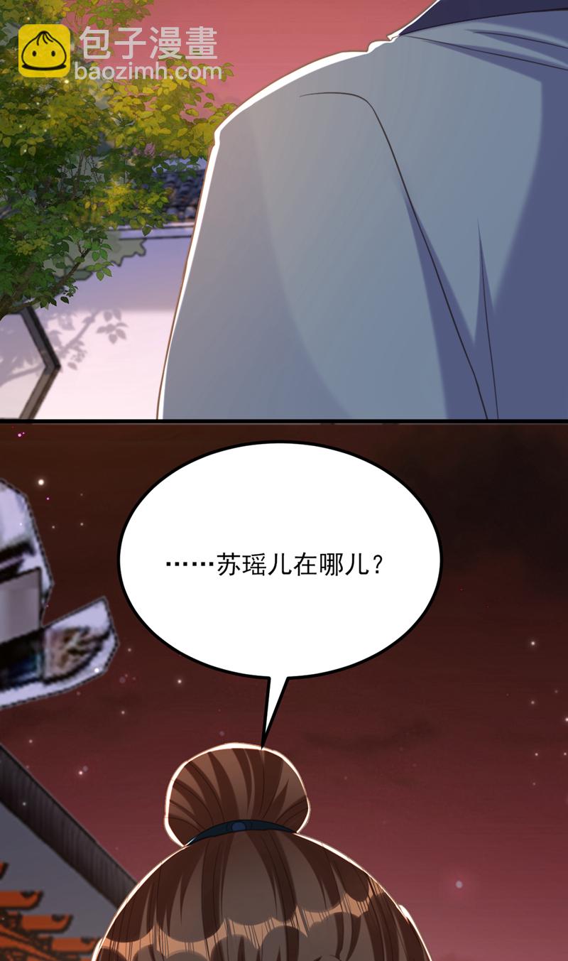 重生空間：豪門辣妻不好惹 - 第425話 爲何不處置太子？ - 4