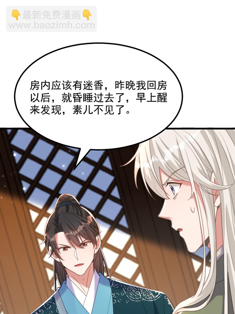 第436话 师妹不见了？！19