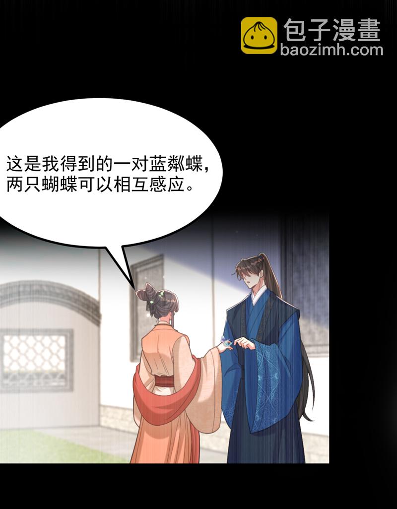 重生空间：豪门辣妻不好惹 - 第436话 师妹不见了？！ - 5