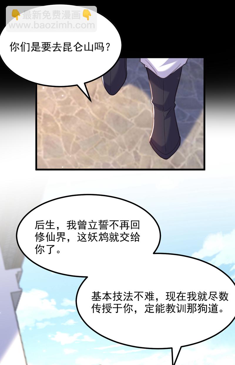 重生空间：豪门辣妻不好惹 - 第436话 师妹不见了？！ - 2