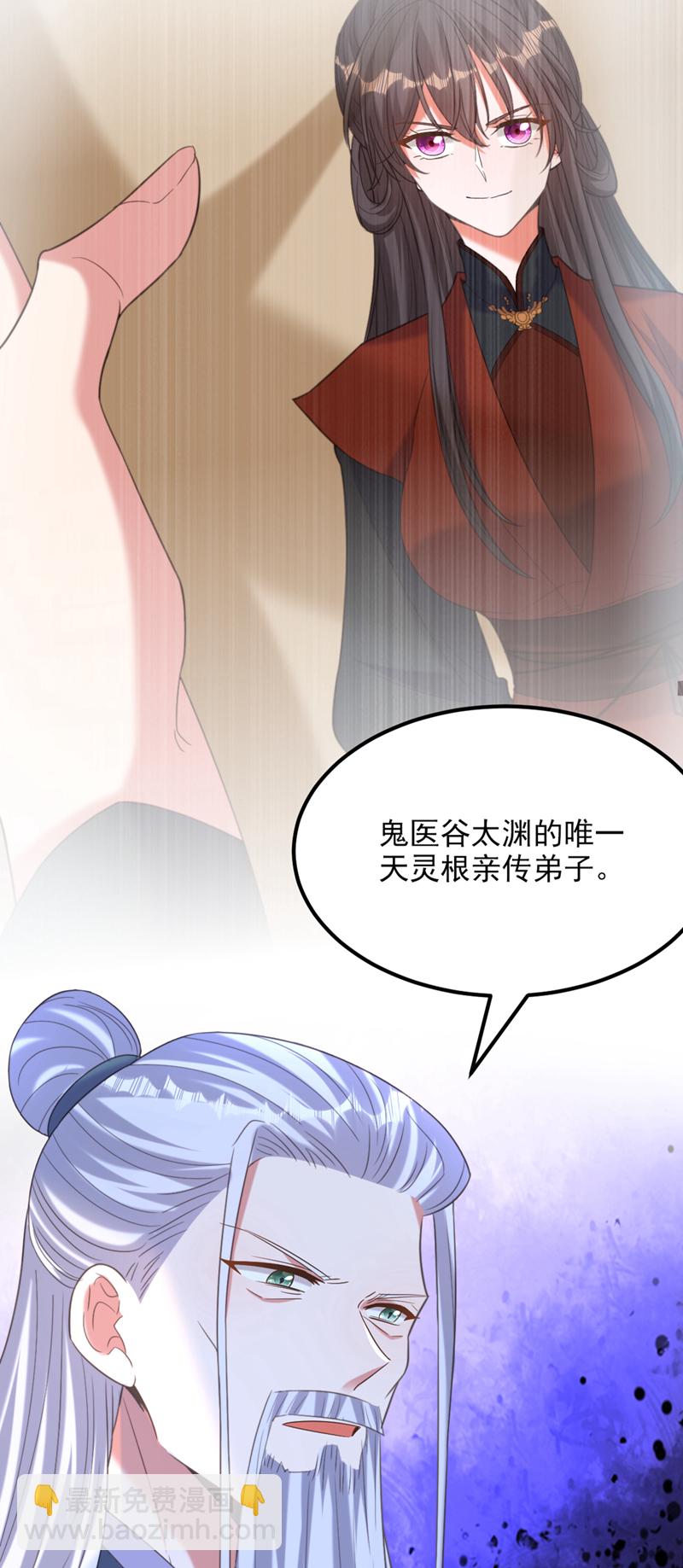 第436话 师妹不见了？！33