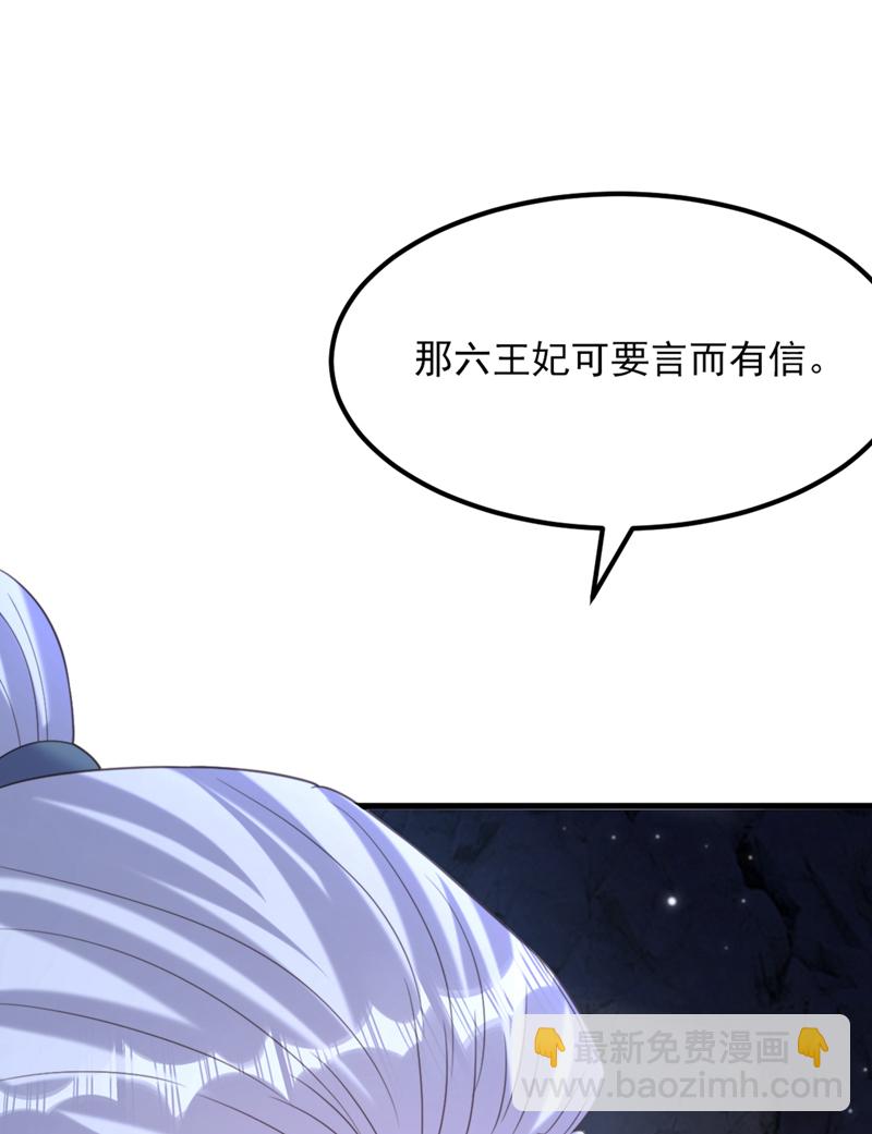 重生空间：豪门辣妻不好惹 - 第436话 师妹不见了？！ - 5