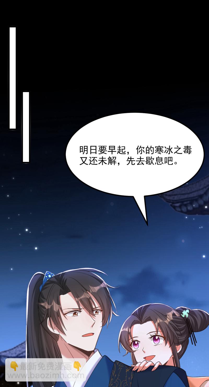 重生空间：豪门辣妻不好惹 - 第436话 师妹不见了？！ - 1