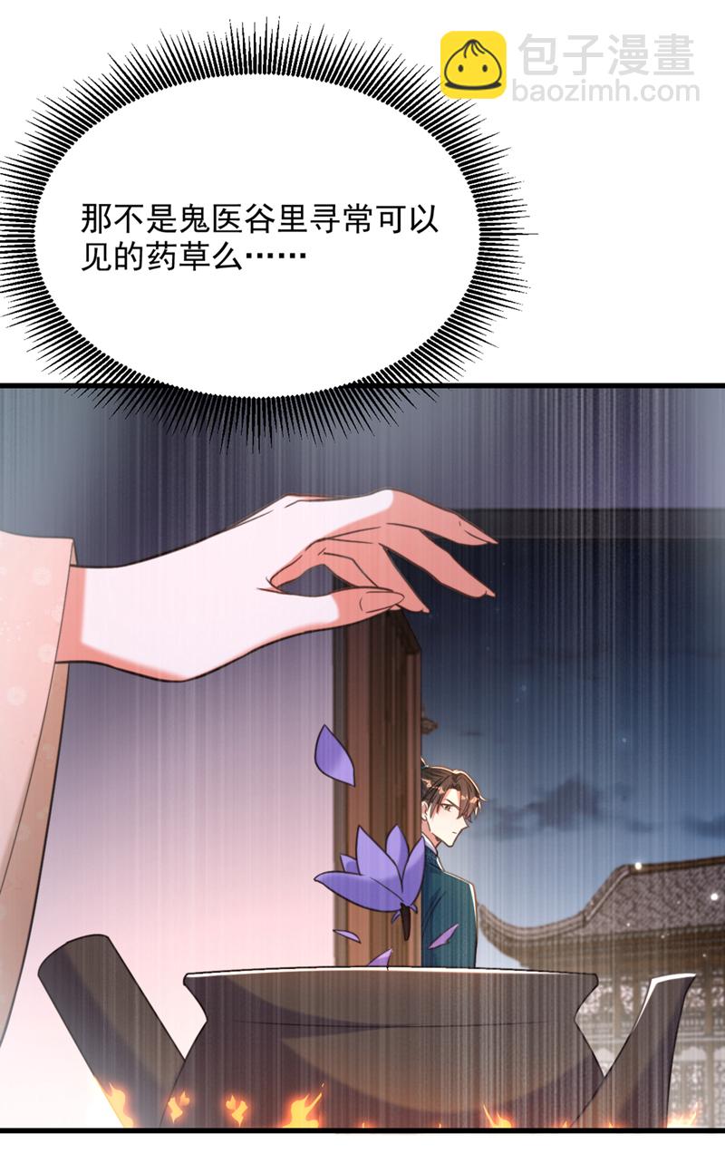 重生空間：豪門辣妻不好惹 - 第440話 再見了，古靈大陸… - 7