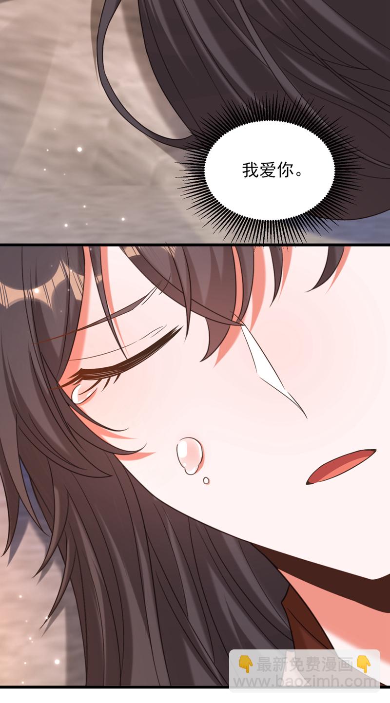 重生空間：豪門辣妻不好惹 - 第440話 再見了，古靈大陸… - 3