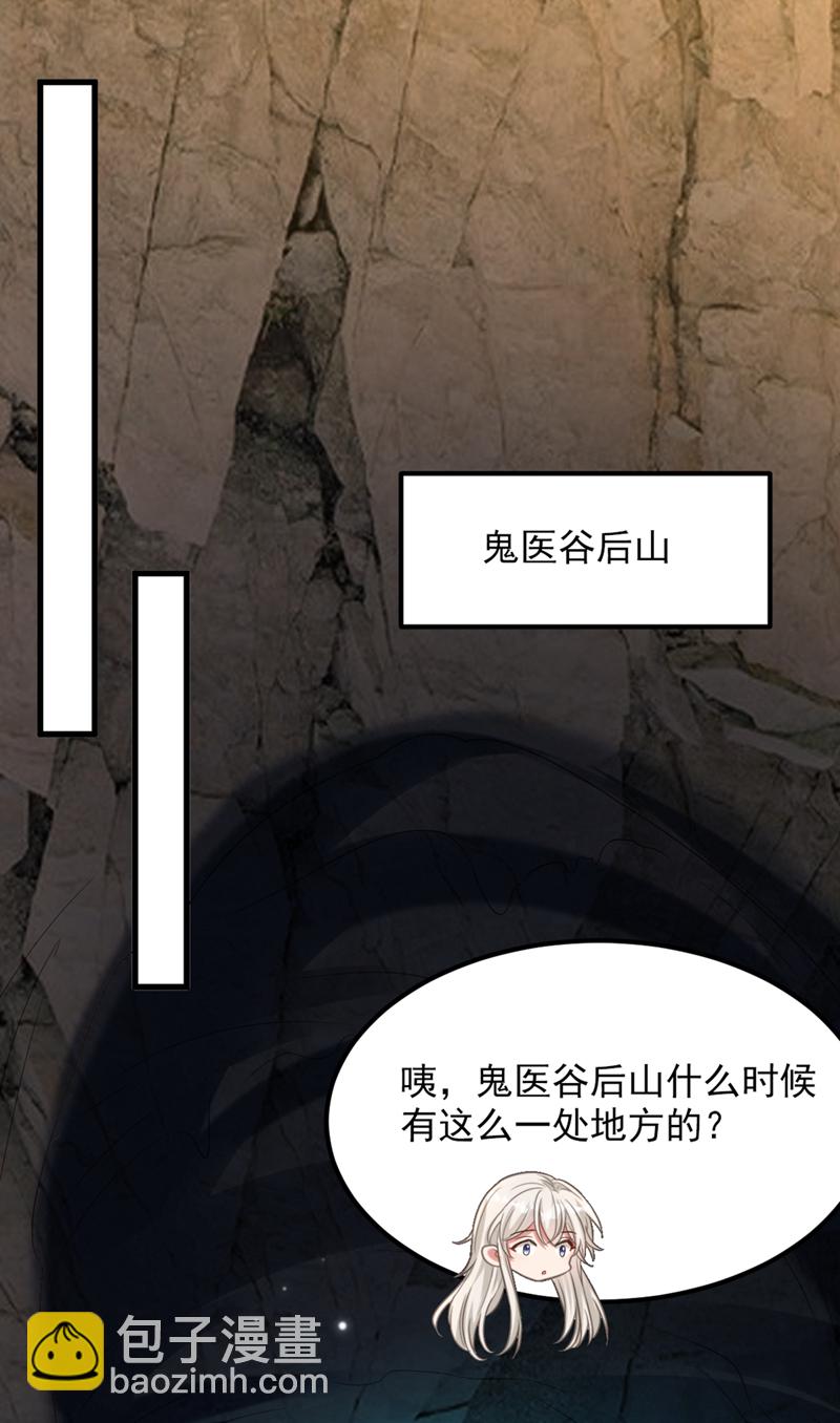 重生空間：豪門辣妻不好惹 - 第440話 再見了，古靈大陸… - 1