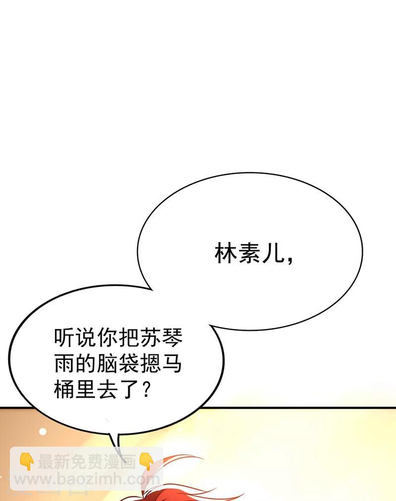 重生空間：豪門辣妻不好惹 - 第46話 吃醋的池司昂(1/2) - 2