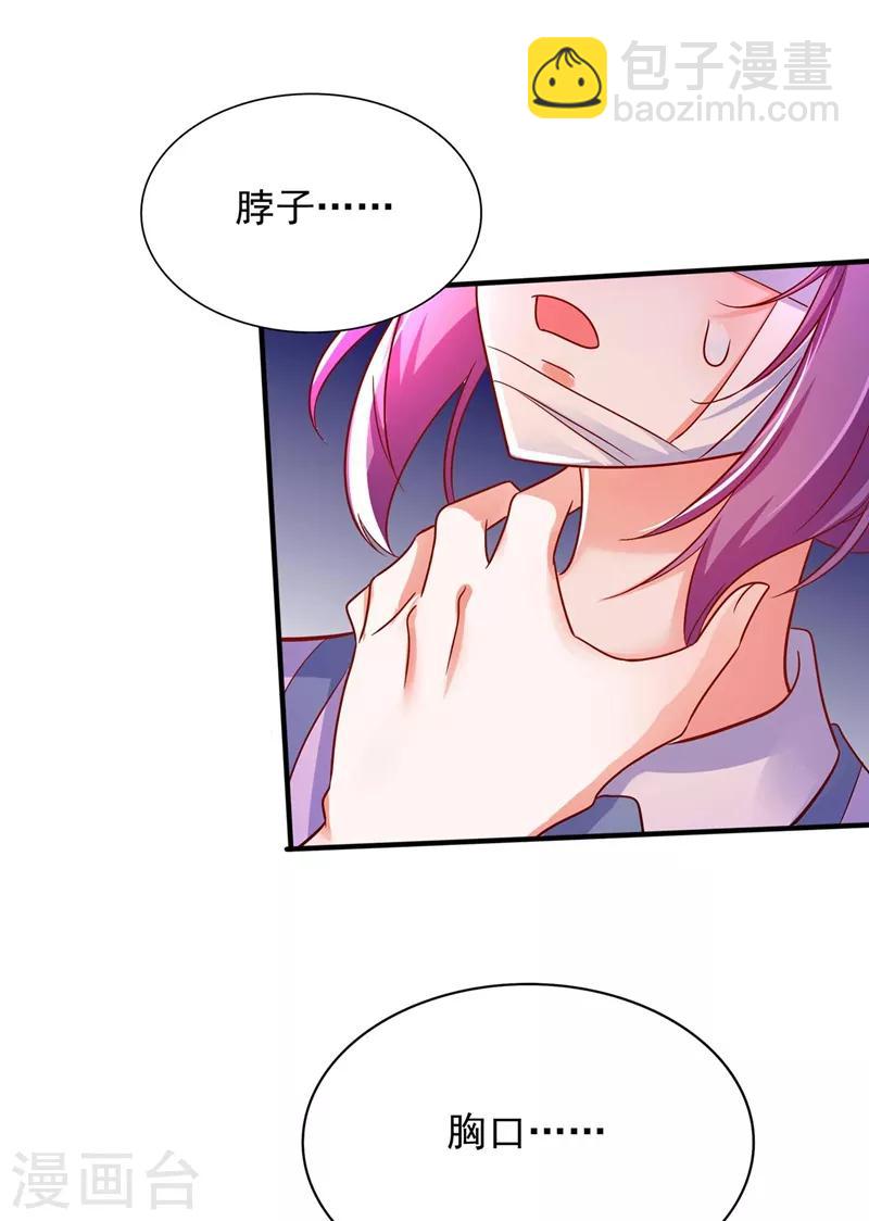 重生空間：豪門辣妻不好惹 - 第58話 我媽媽到底怎麼死的？(1/2) - 2
