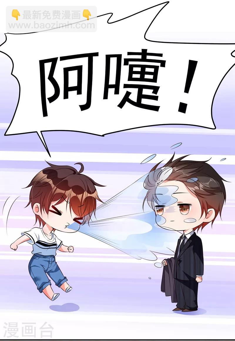 重生空間：豪門辣妻不好惹 - 第76話 不髒，很甜 - 4
