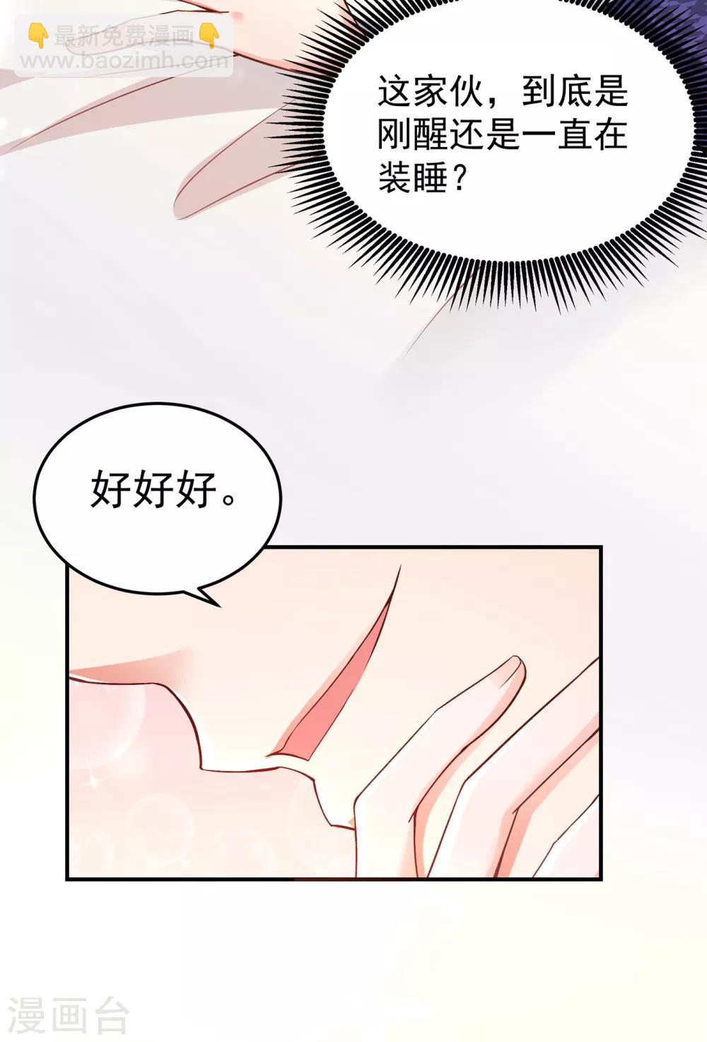 重生空間：豪門辣妻不好惹 - 第86話 這次是你送上門的(1/2) - 6