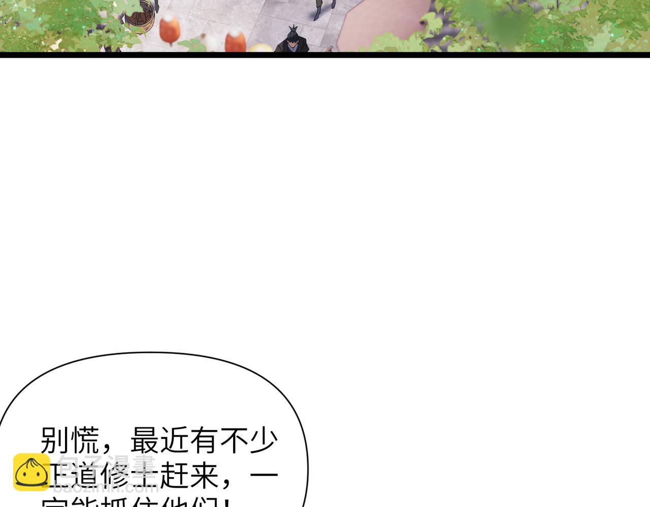 第01话 魔修楚玄(1/5)-第1话