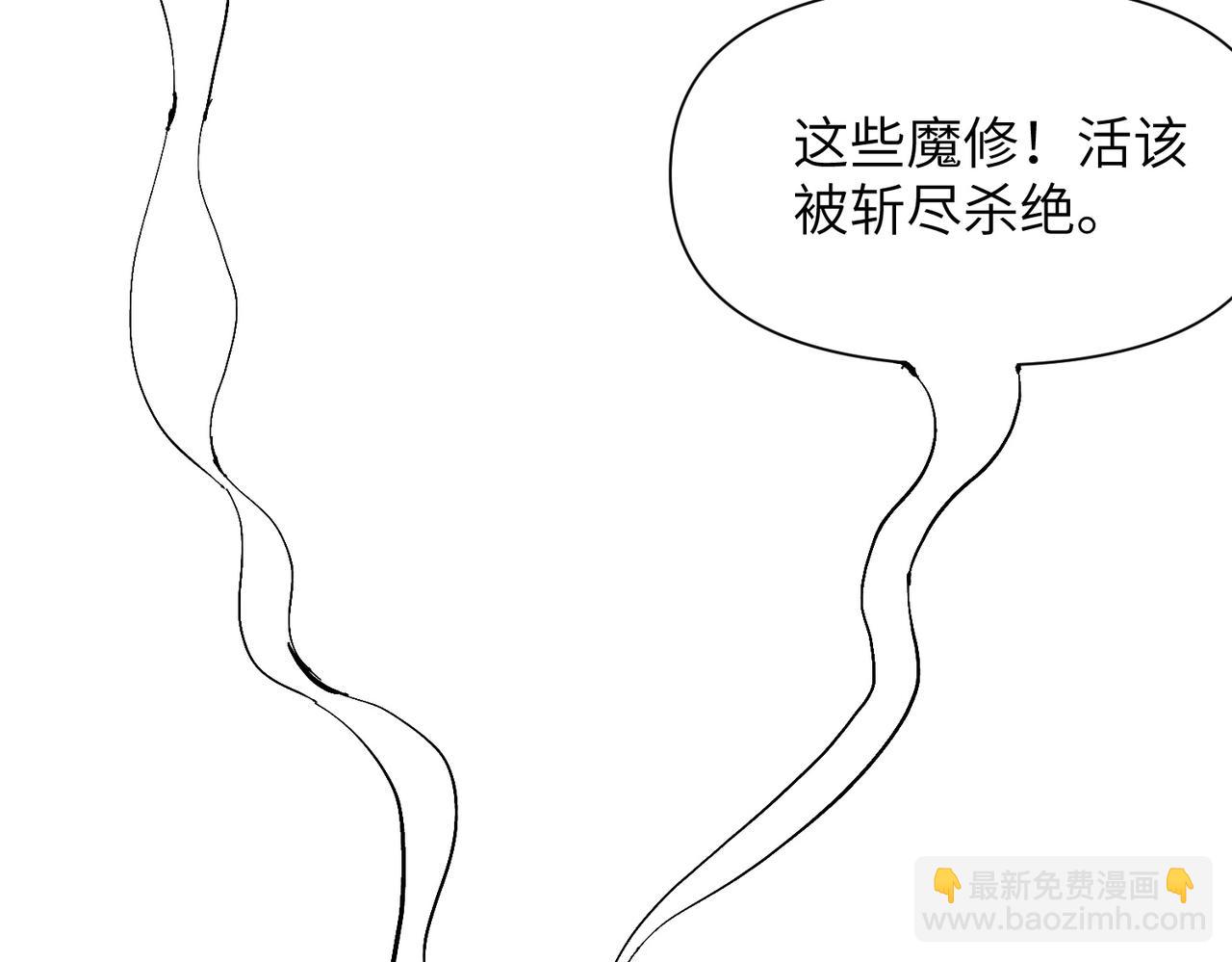 第01话 魔修楚玄(1/5)-第1话