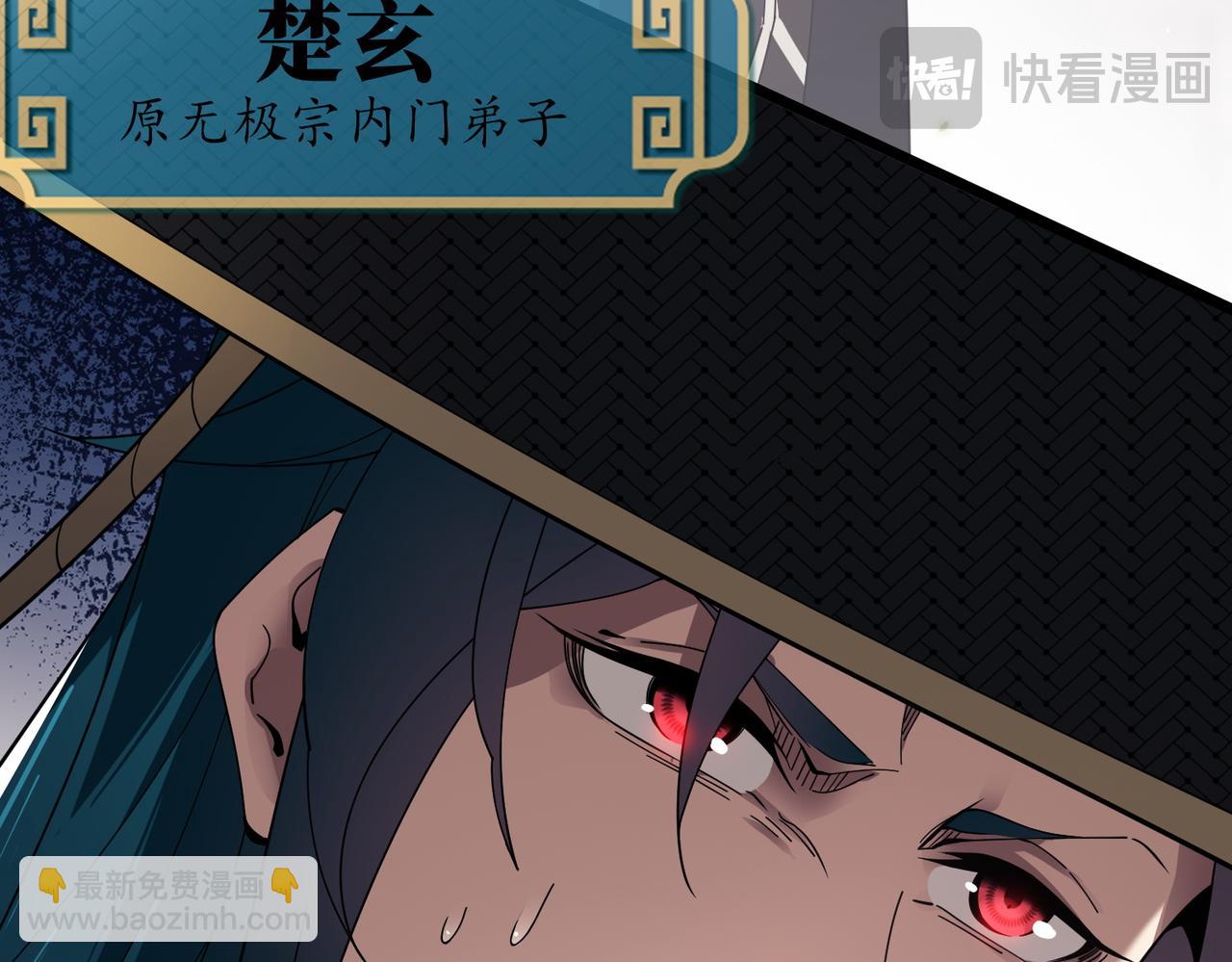 第01话 魔修楚玄(1/5)-第1话