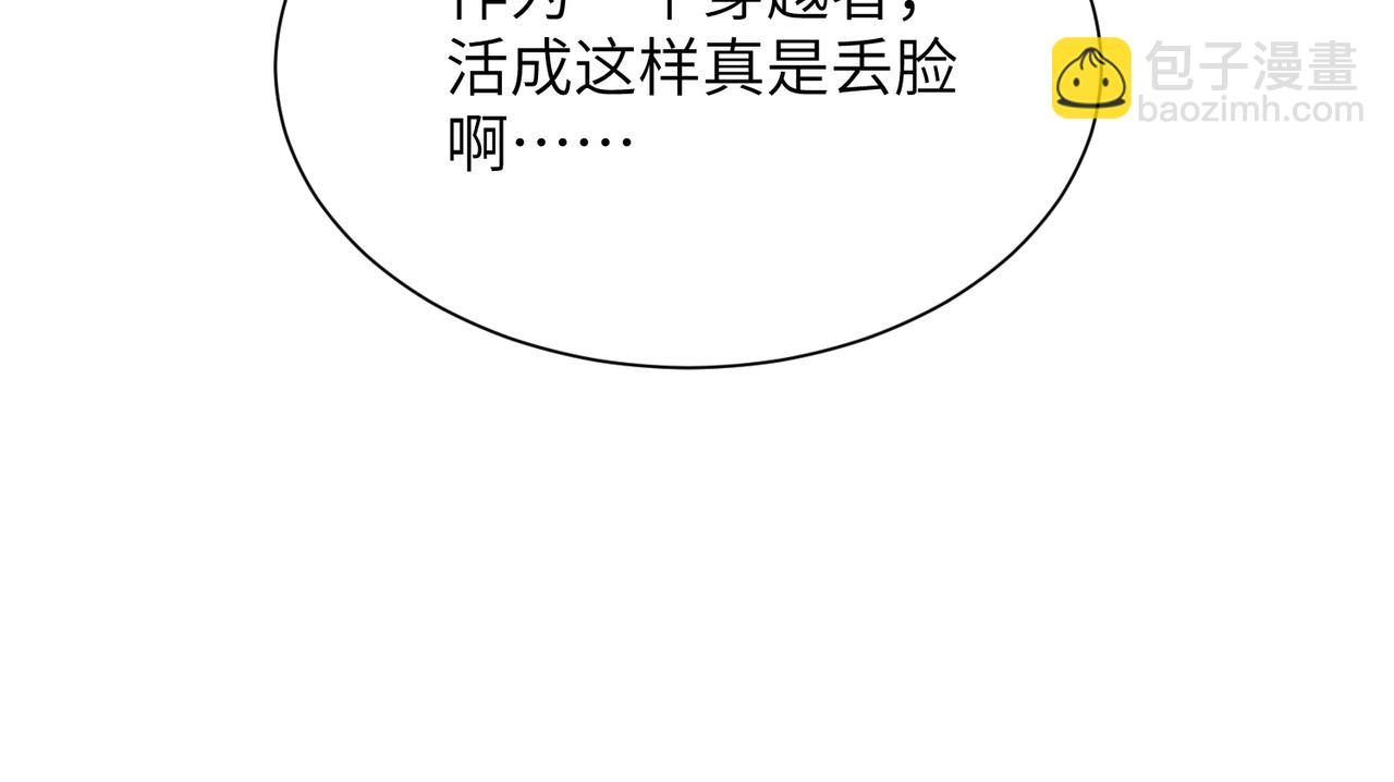 第01话 魔修楚玄(1/5)-第1话