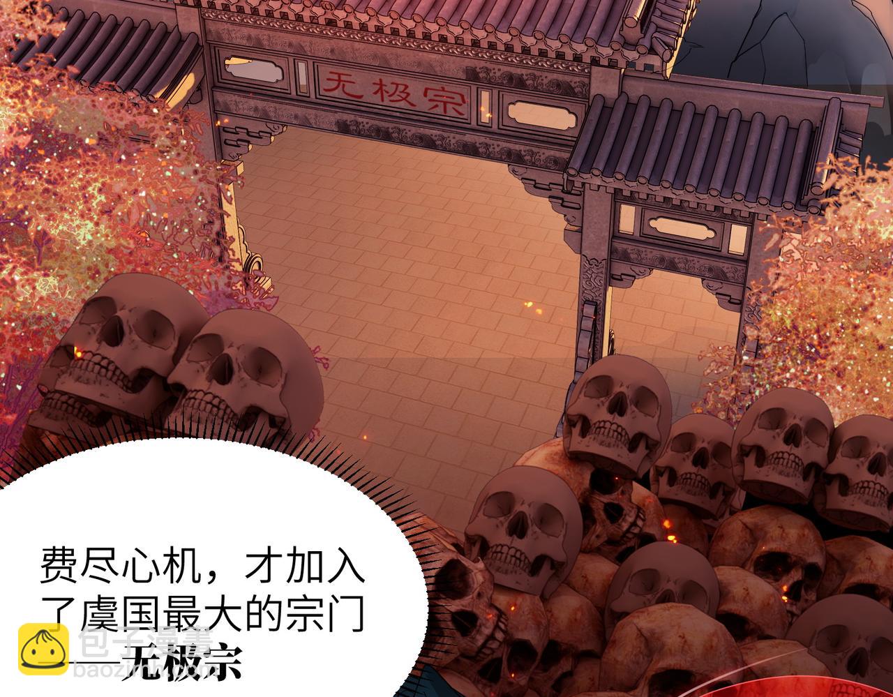 第01话 魔修楚玄(1/5)-第1话