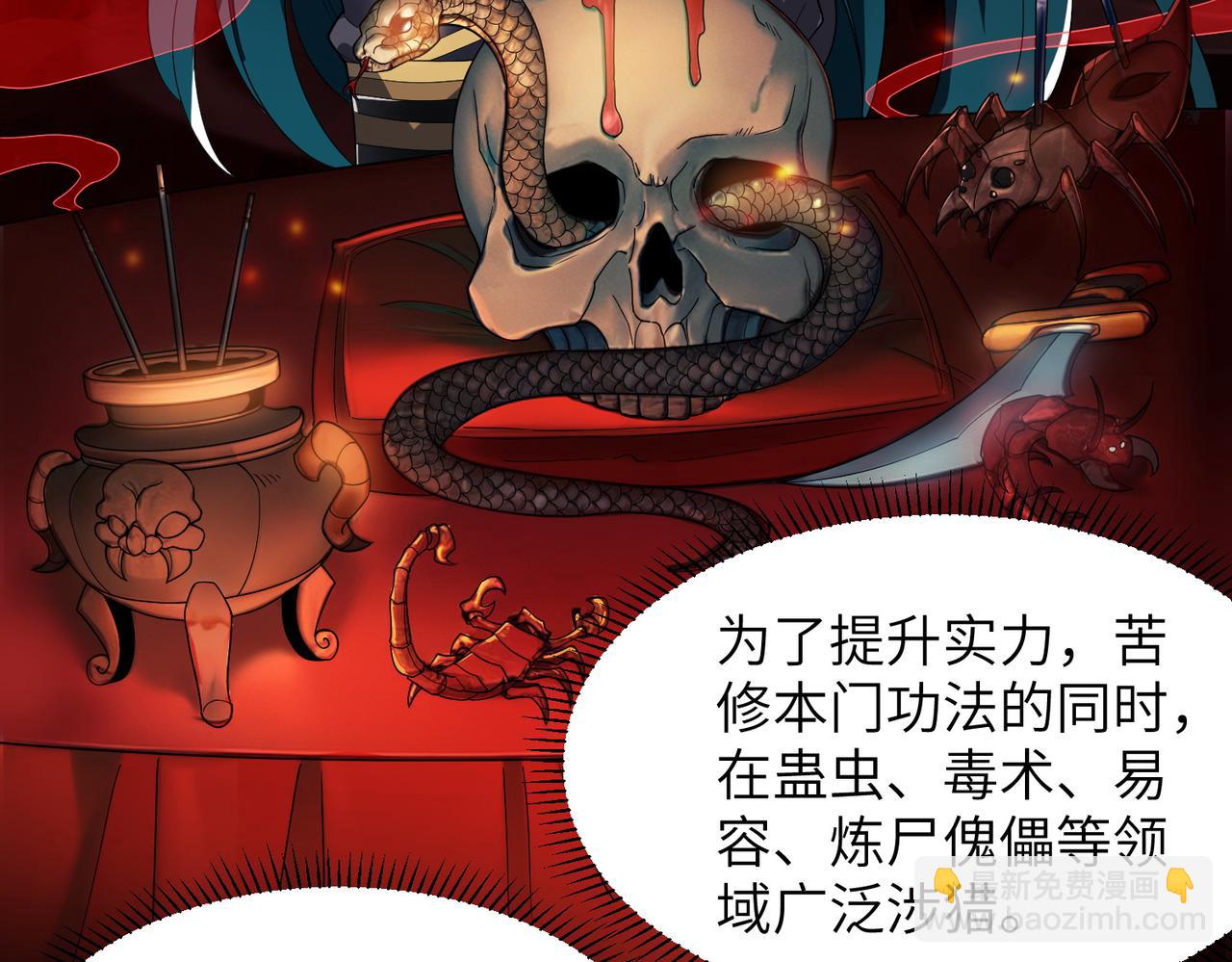 第01话 魔修楚玄(1/5)-第1话