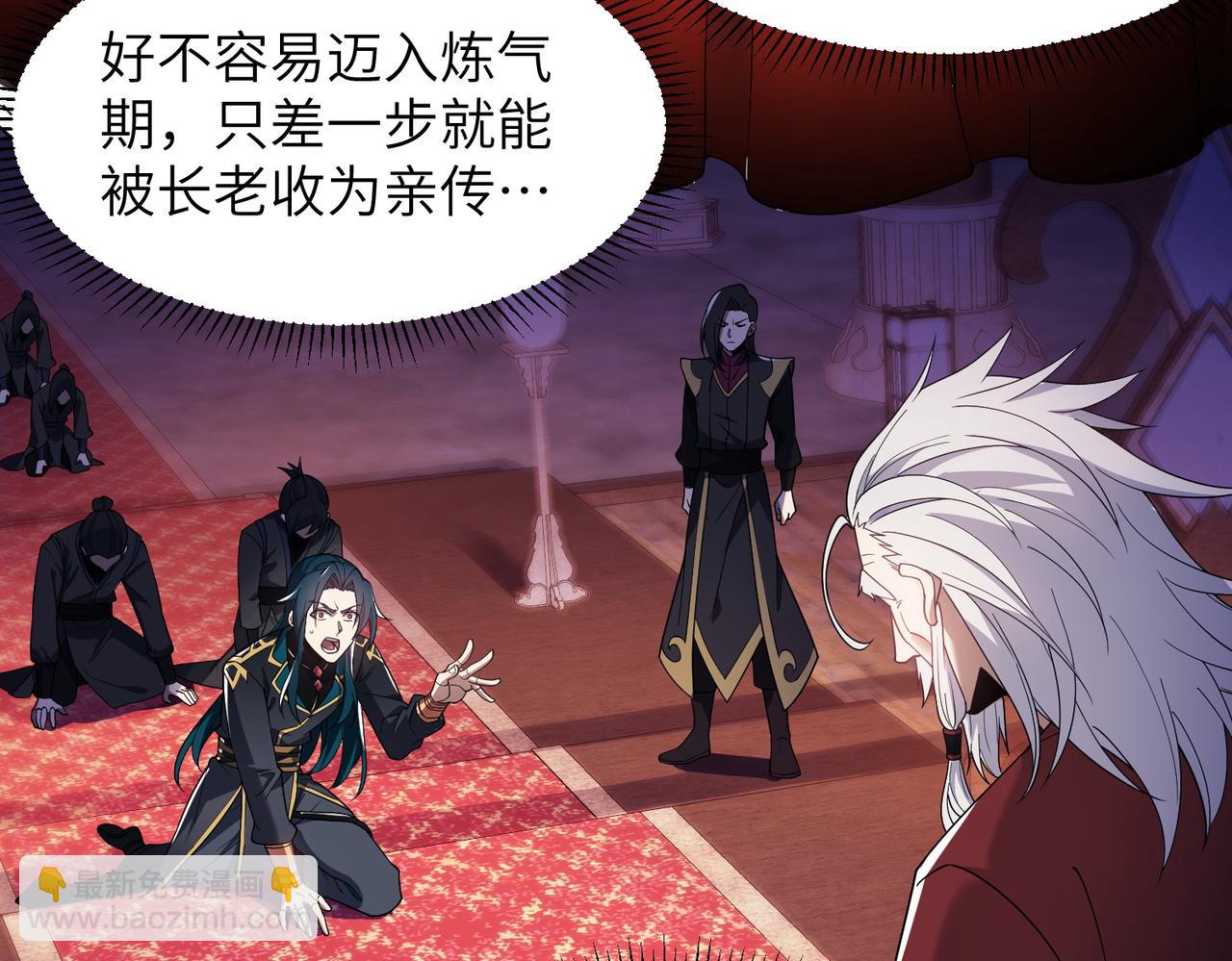 第01话 魔修楚玄(1/5)-第1话