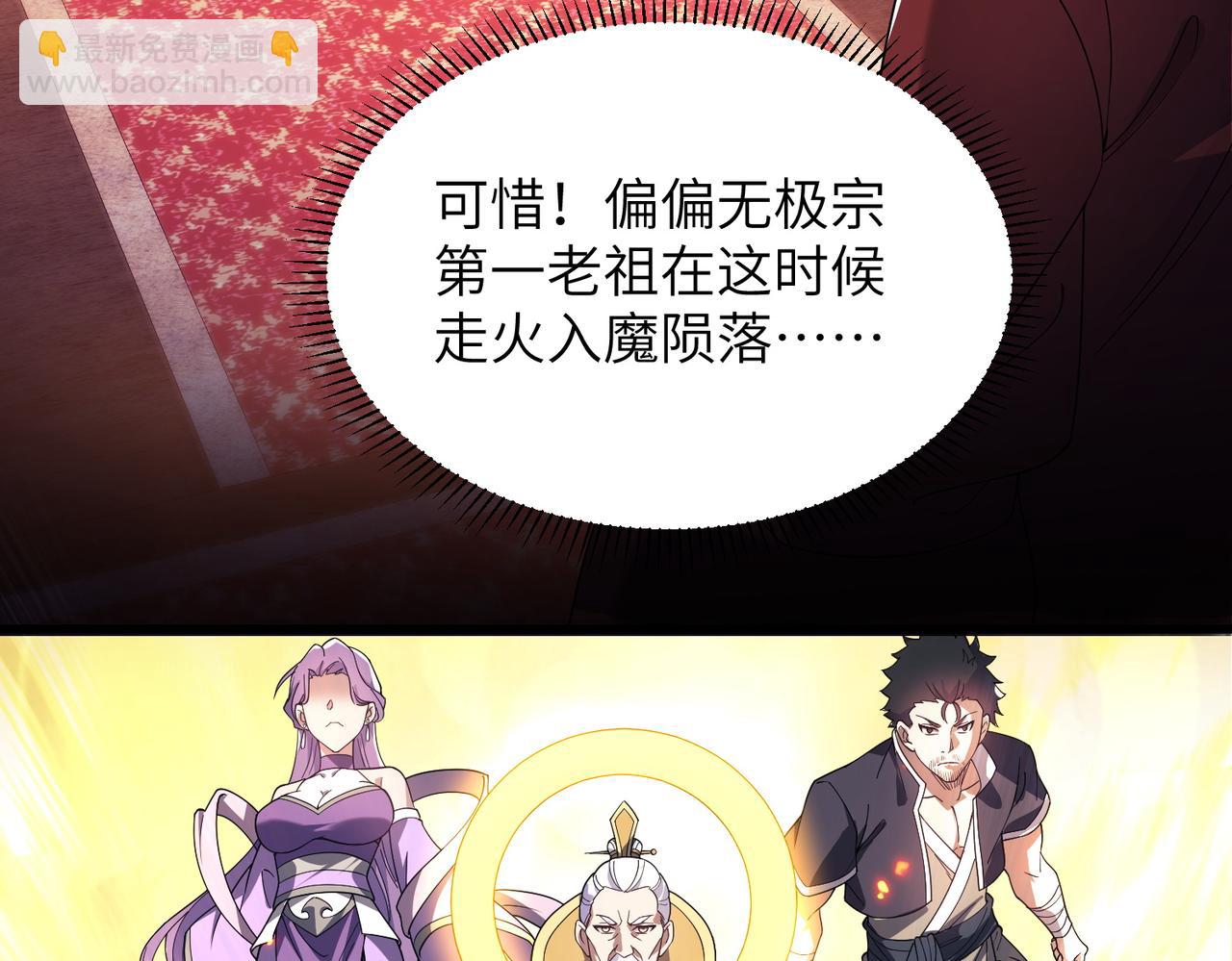 第01话 魔修楚玄(1/5)-第1话