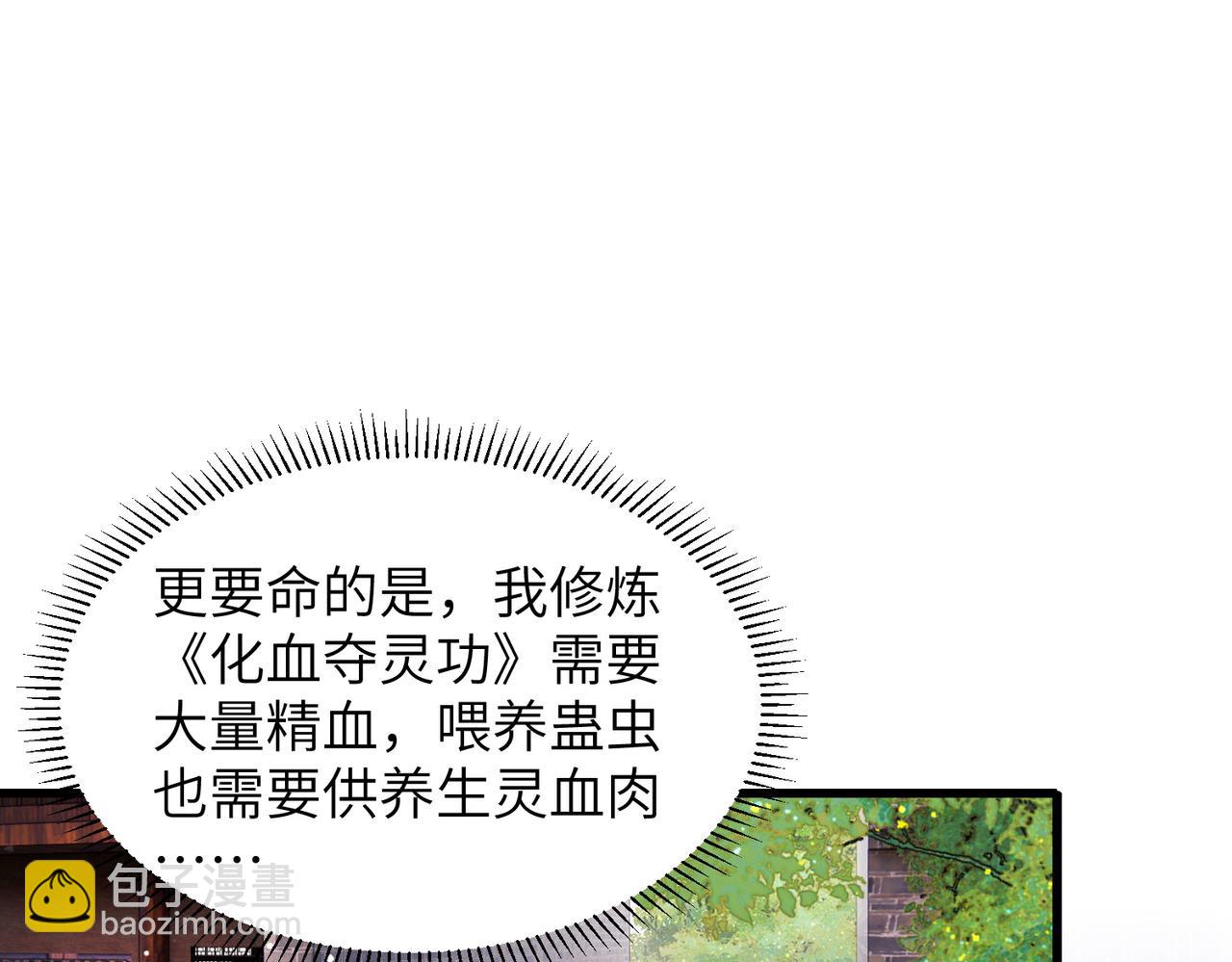 第01话 魔修楚玄(1/5)-第1话