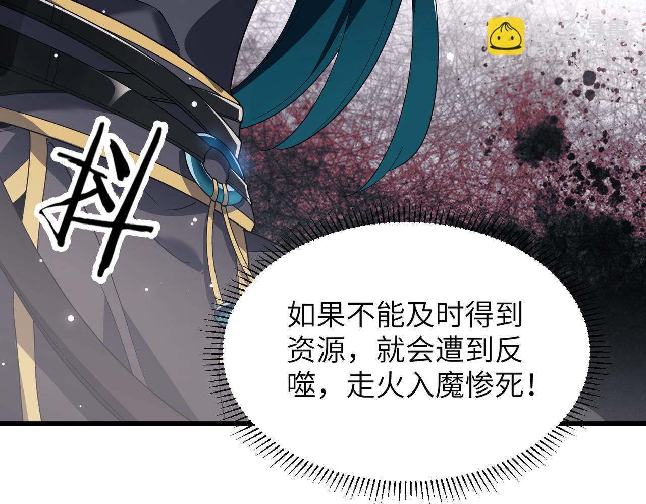 第01话 魔修楚玄(1/5)-第1话