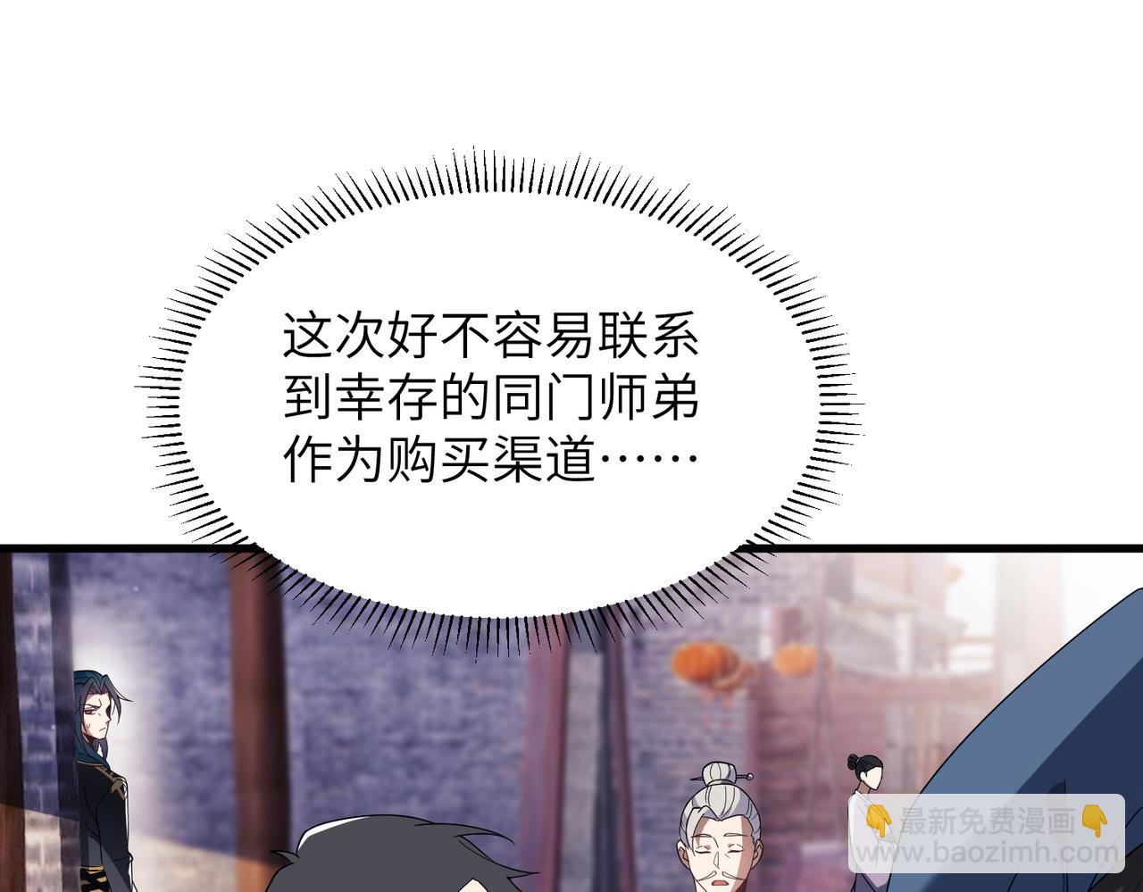 第01话 魔修楚玄(1/5)-第1话