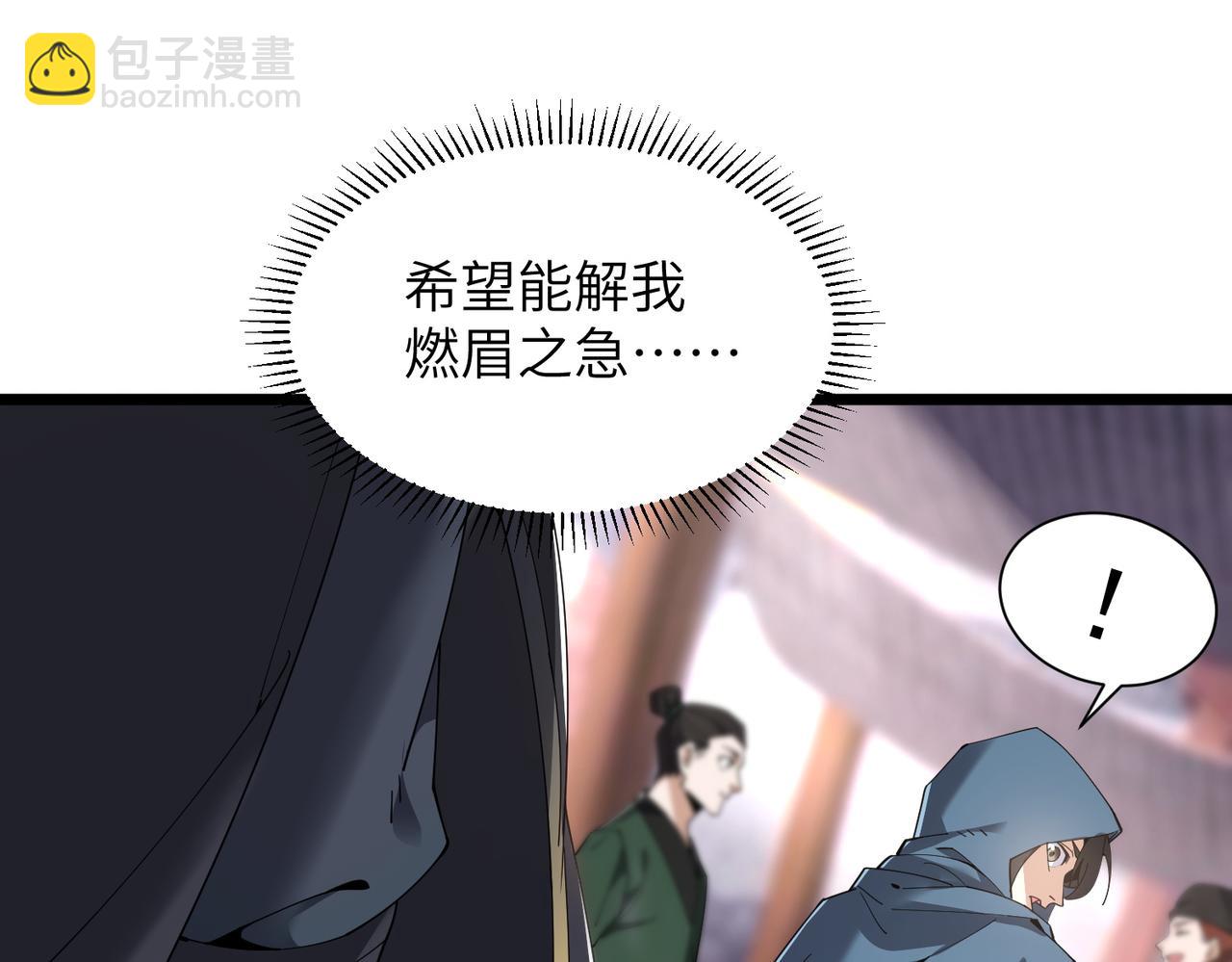 第01话 魔修楚玄(1/5)-第1话