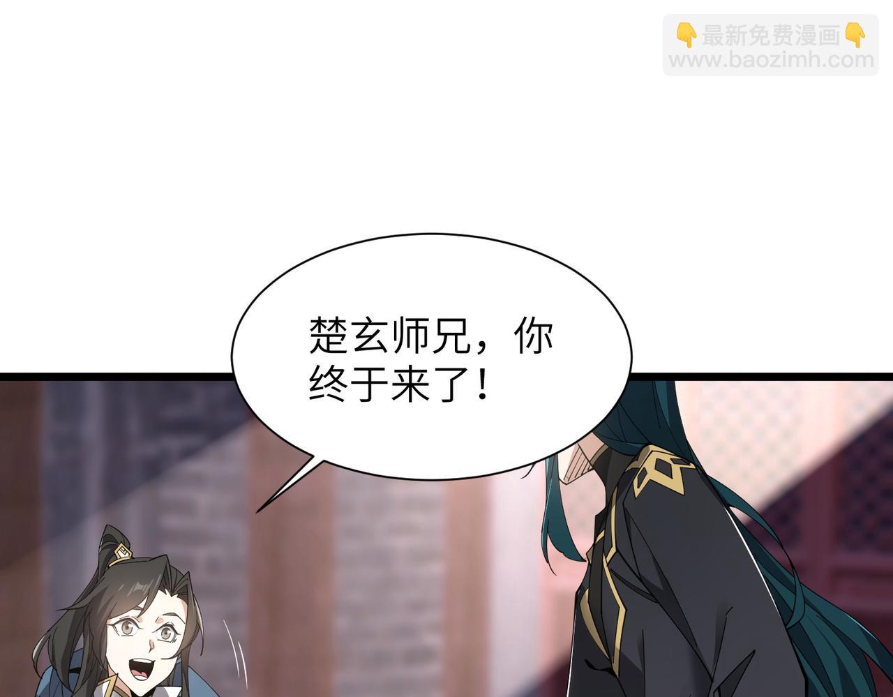 第01话 魔修楚玄(1/5)-第1话