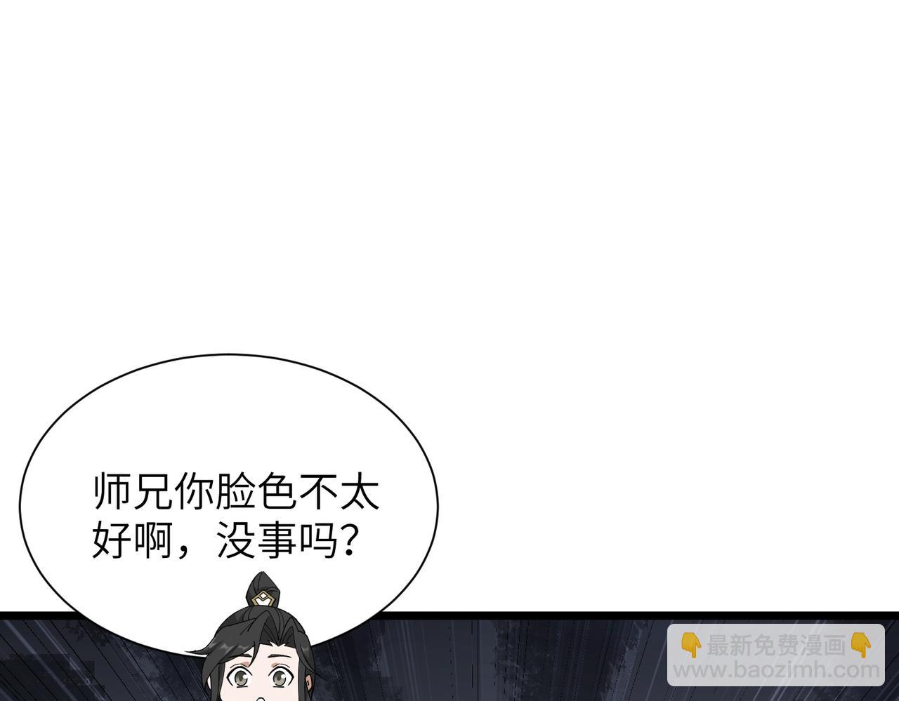 第01话 魔修楚玄(1/5)-第1话