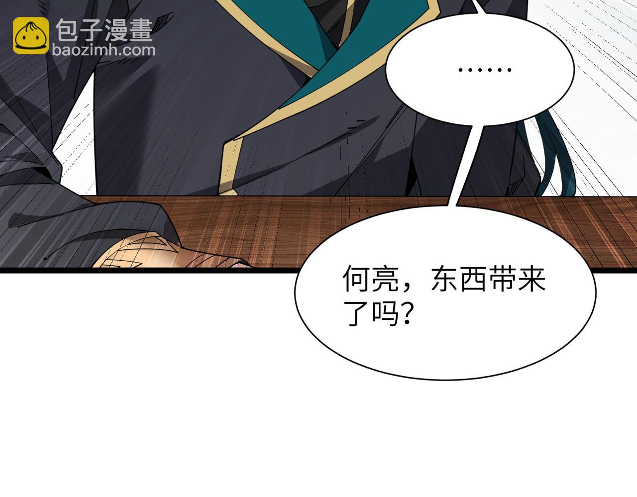 第01话 魔修楚玄(1/5)-第1话