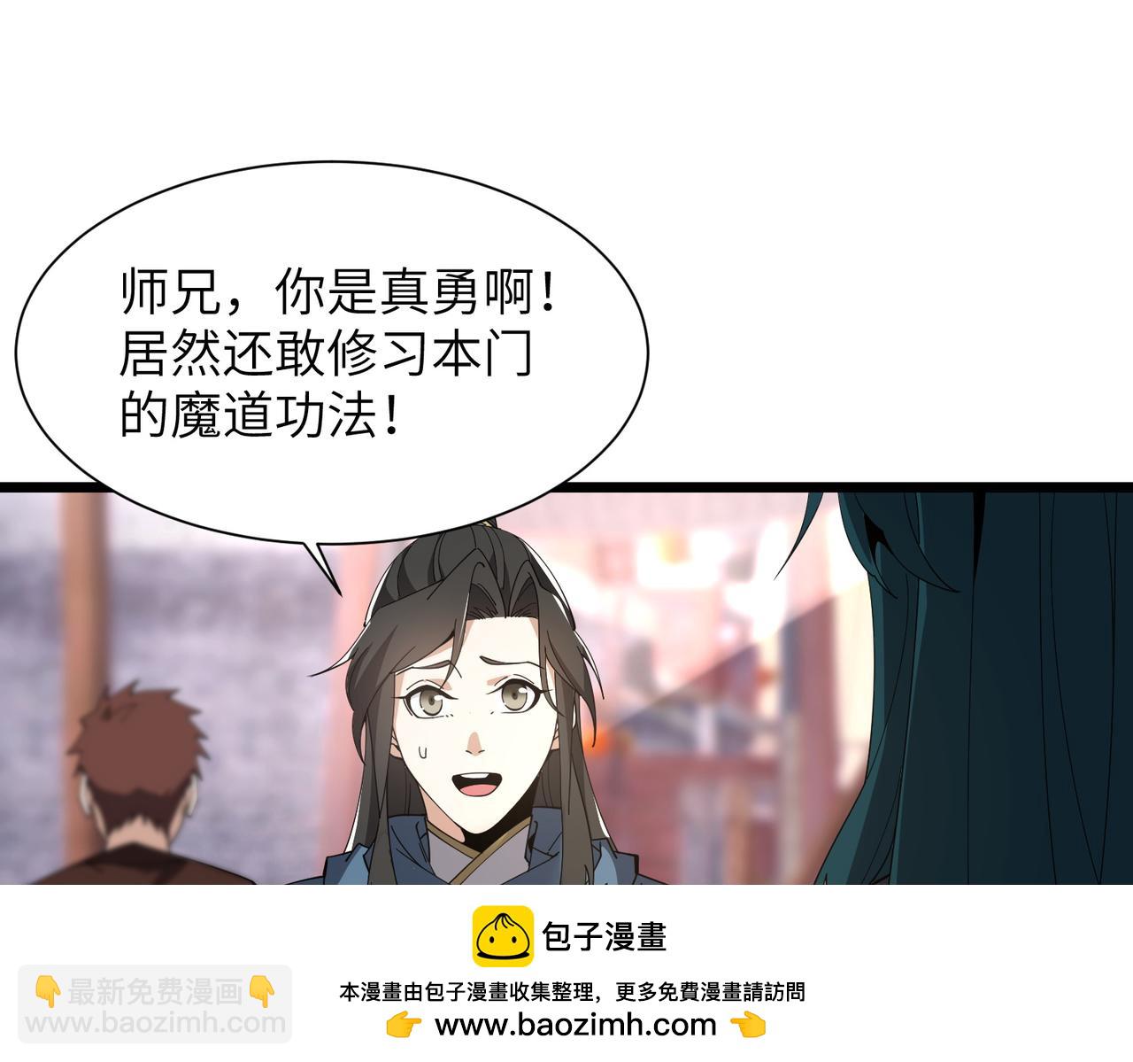 第01话 魔修楚玄(1/5)-第1话