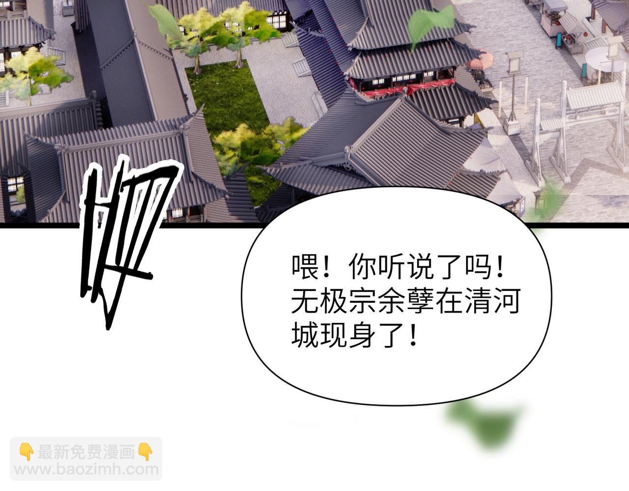 第01话 魔修楚玄(1/5)-第1话