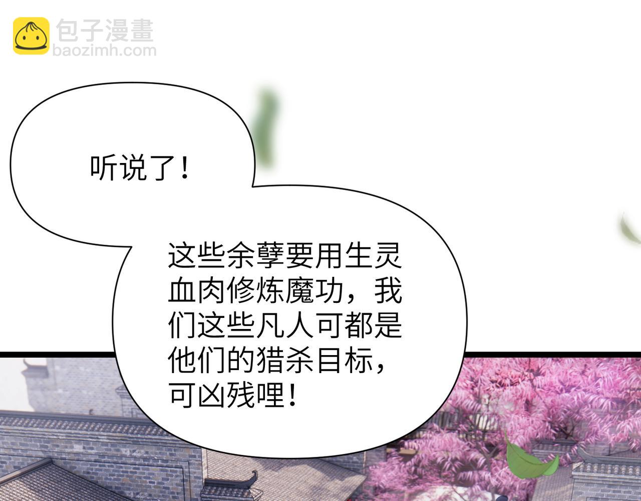 第01话 魔修楚玄(1/5)-第1话