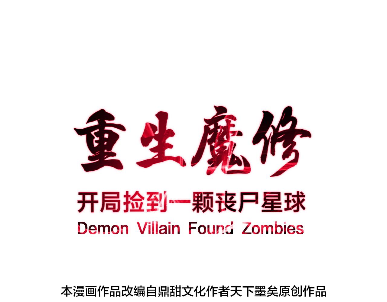 第11话 正道天才(1/4)-第11话