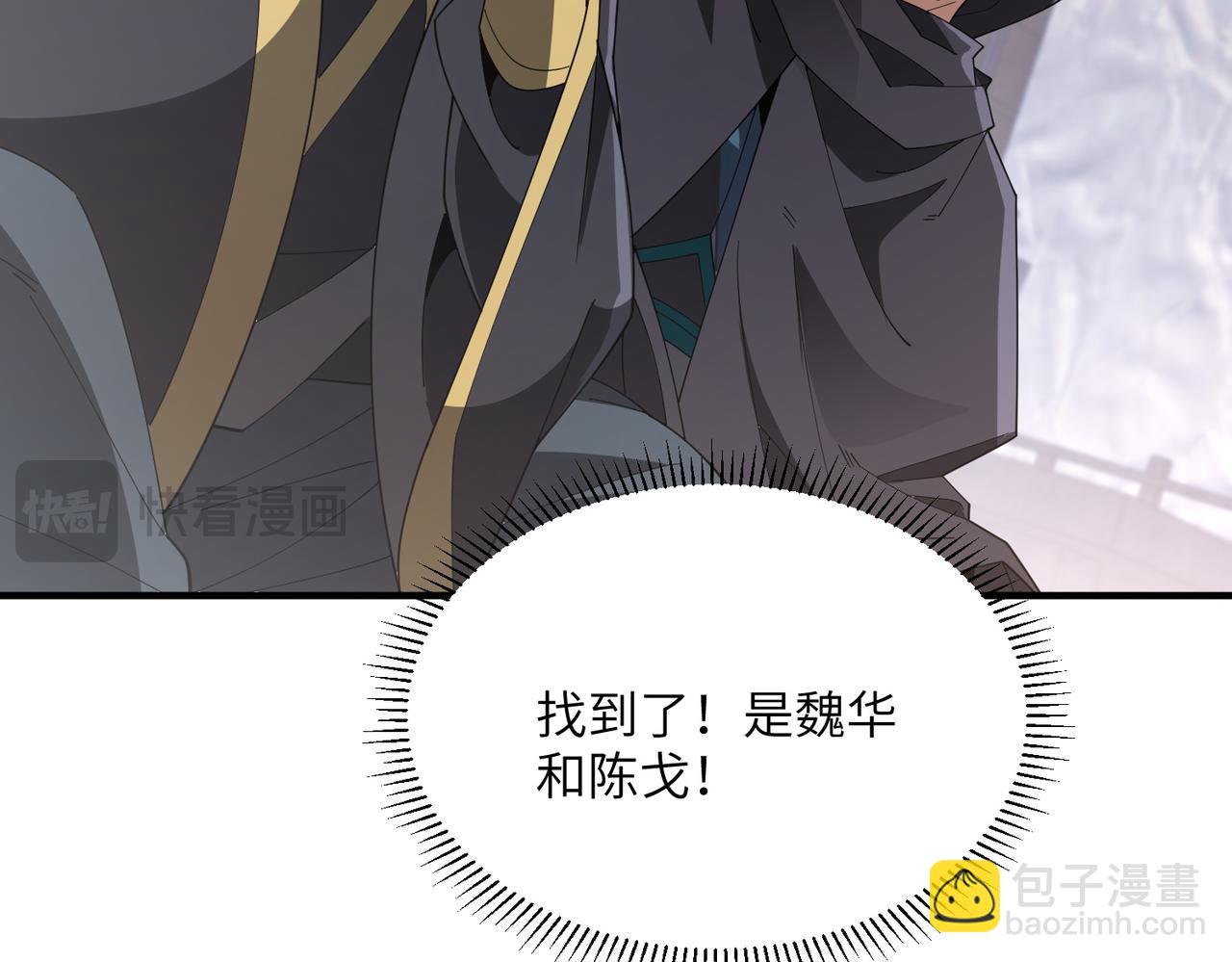 第11话 正道天才(1/4)-第11话