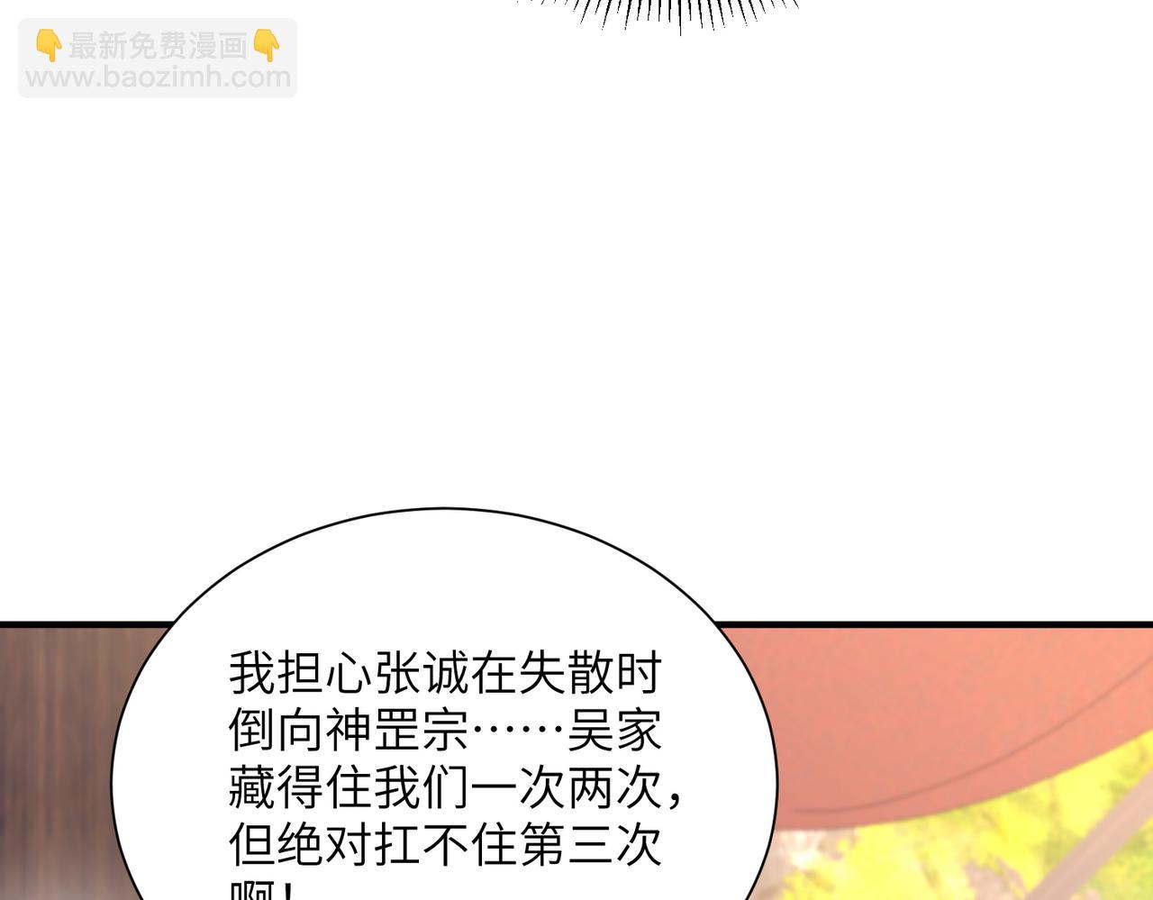 第11话 正道天才(1/4)-第11话