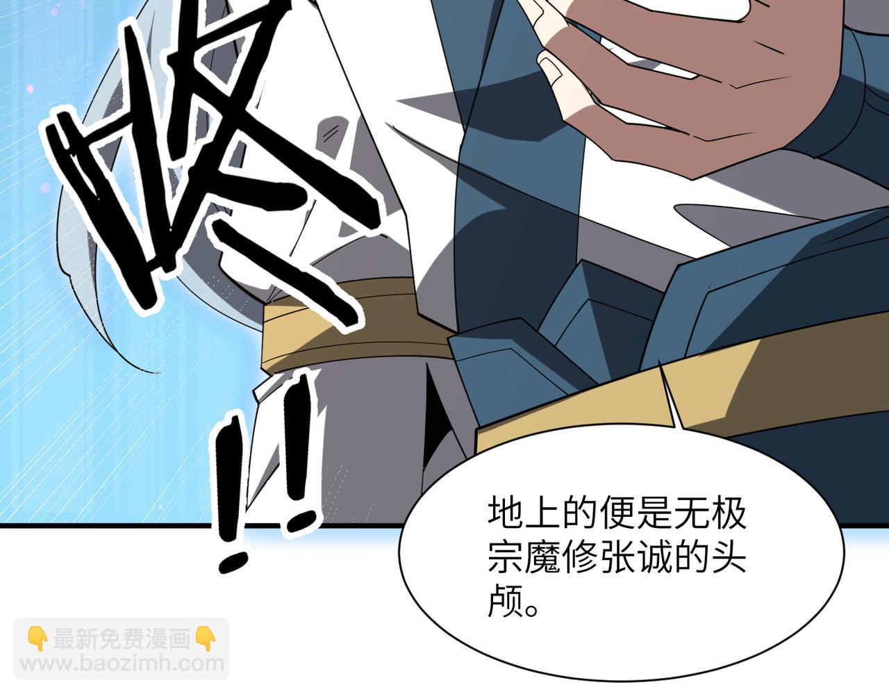 第11话 正道天才(1/4)-第11话