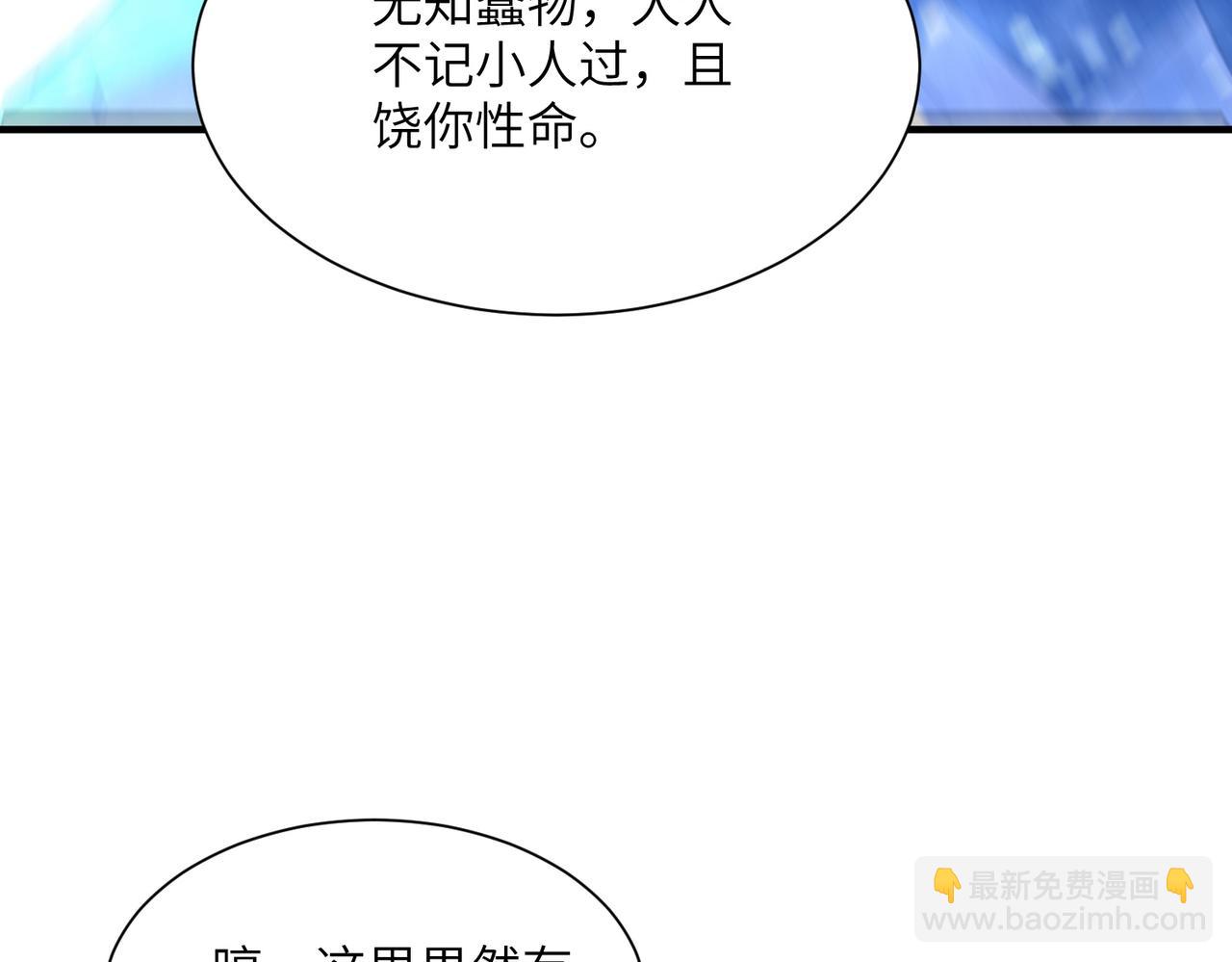 第11话 正道天才(1/4)-第11话