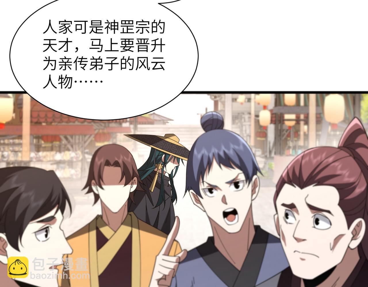 第11话 正道天才(1/4)-第11话