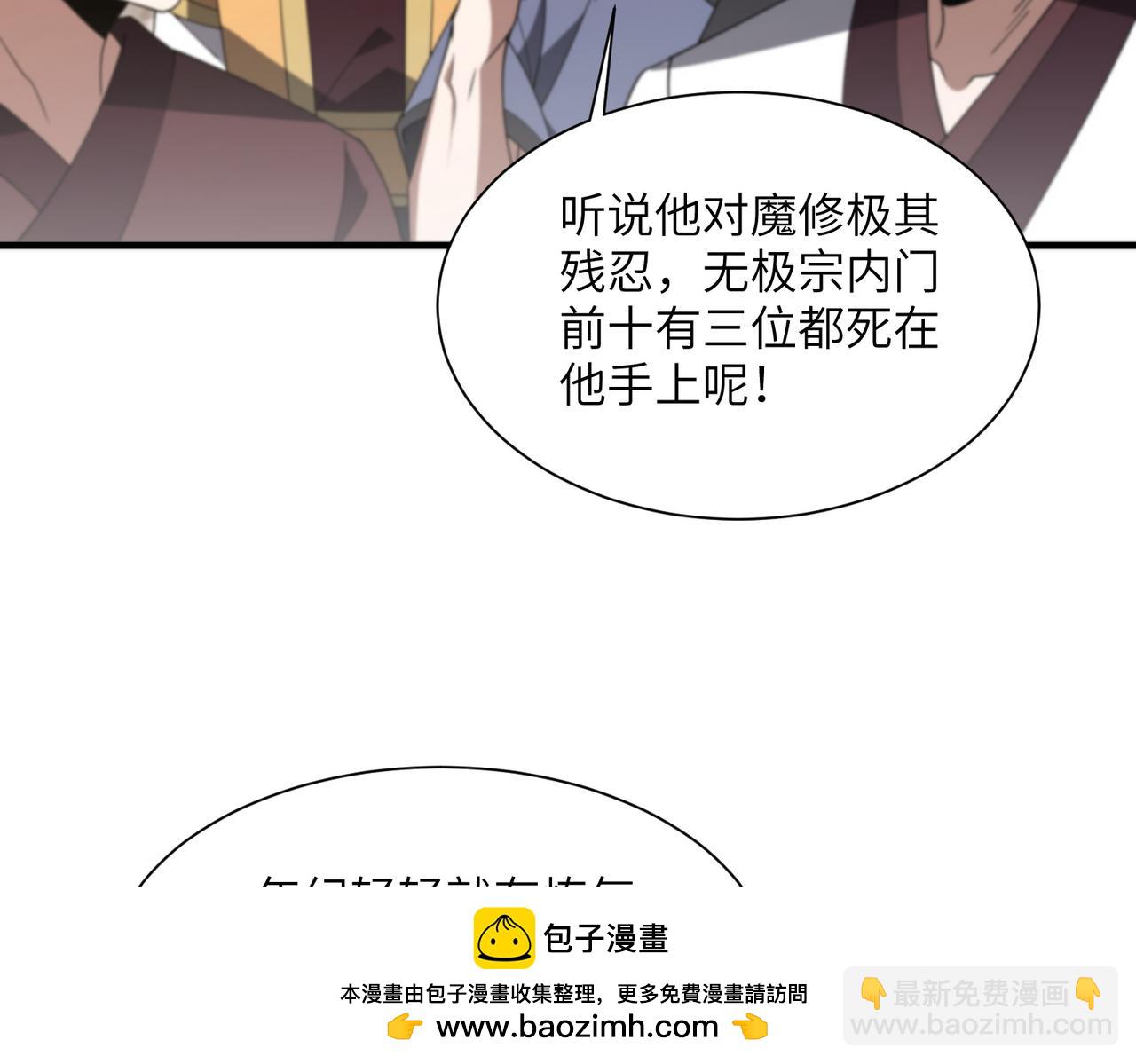 第11话 正道天才(1/4)-第11话