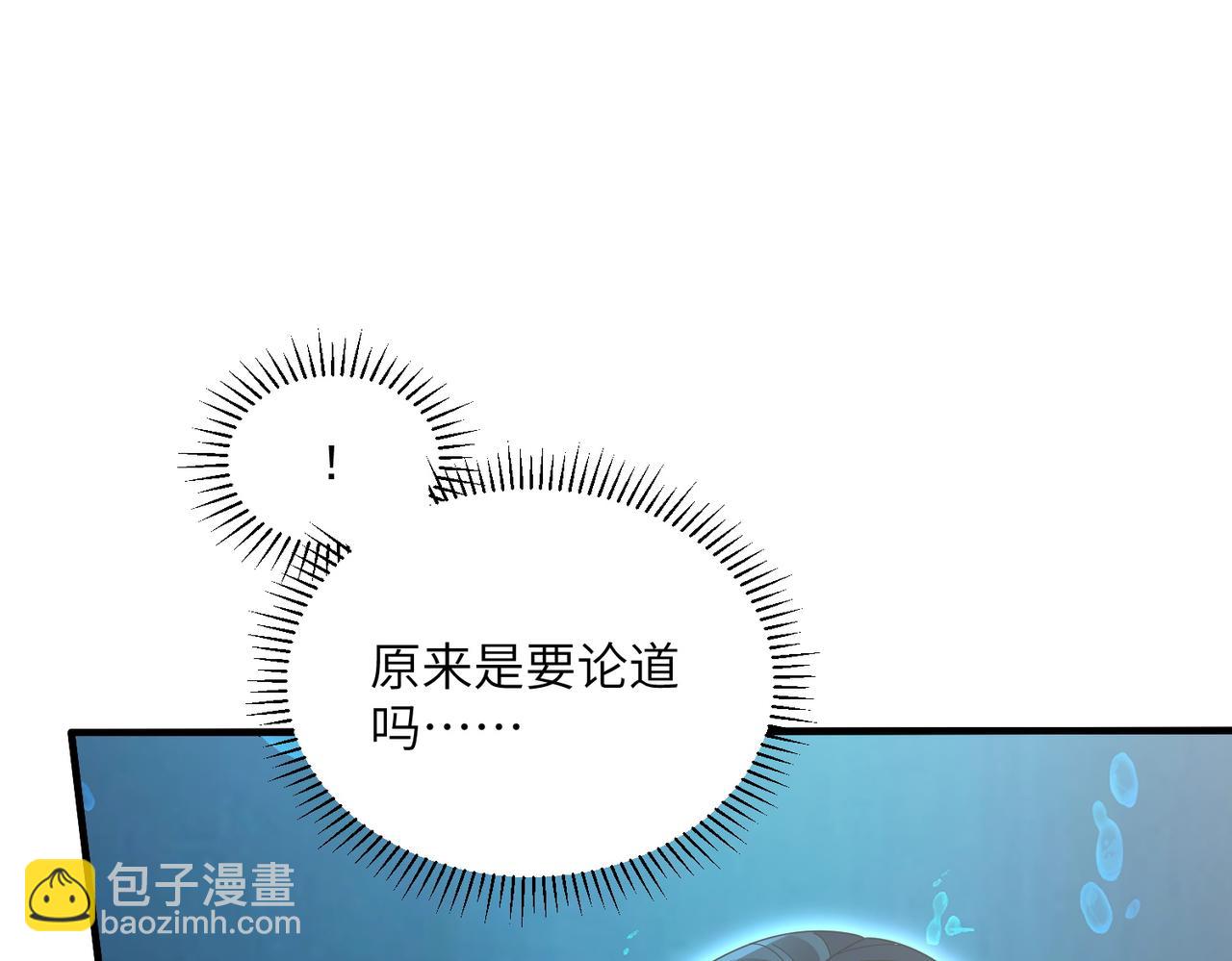 第13话 心魔论道(1/4)-第13话