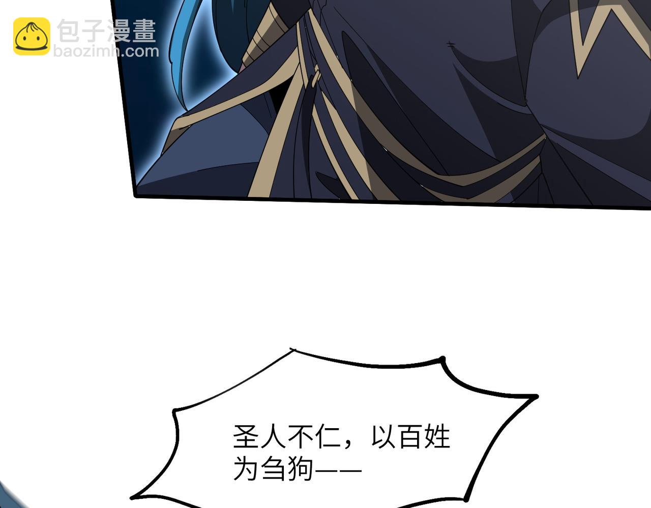 第13话 心魔论道(1/4)-第13话