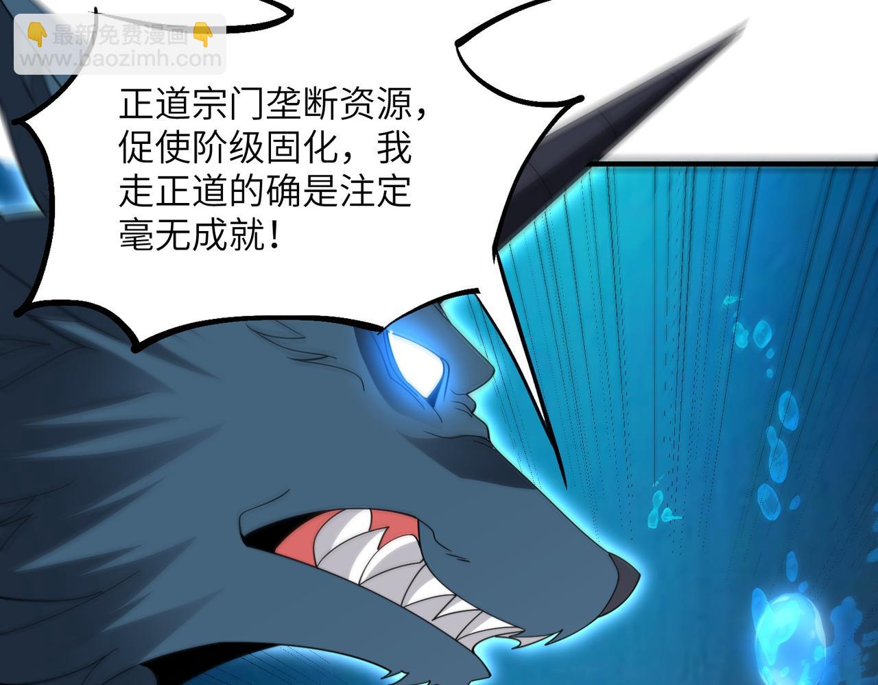 第13话 心魔论道(1/4)-第13话