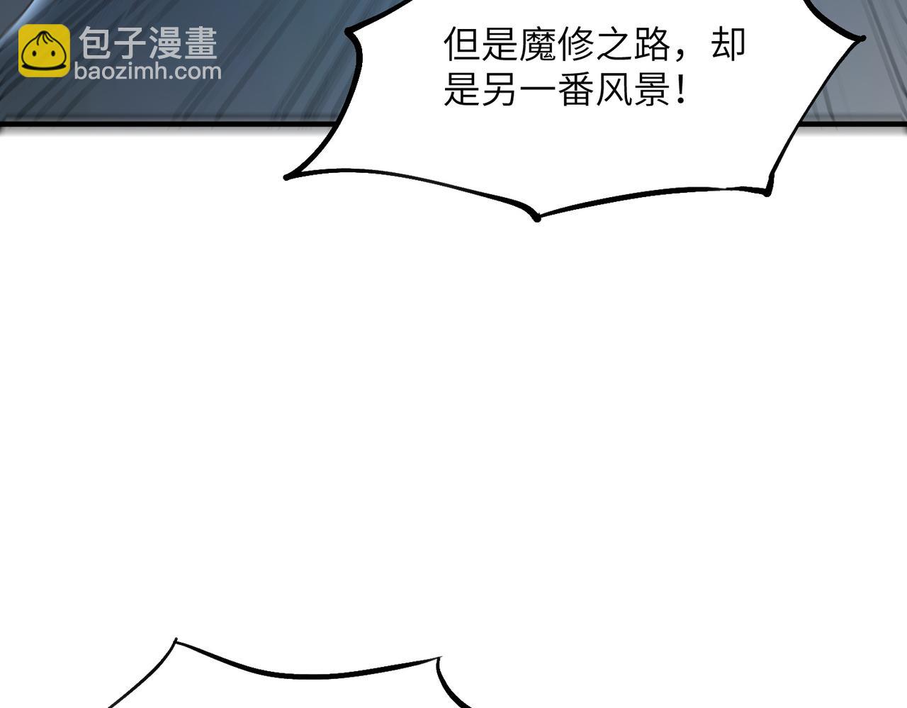 第13话 心魔论道(1/4)-第13话