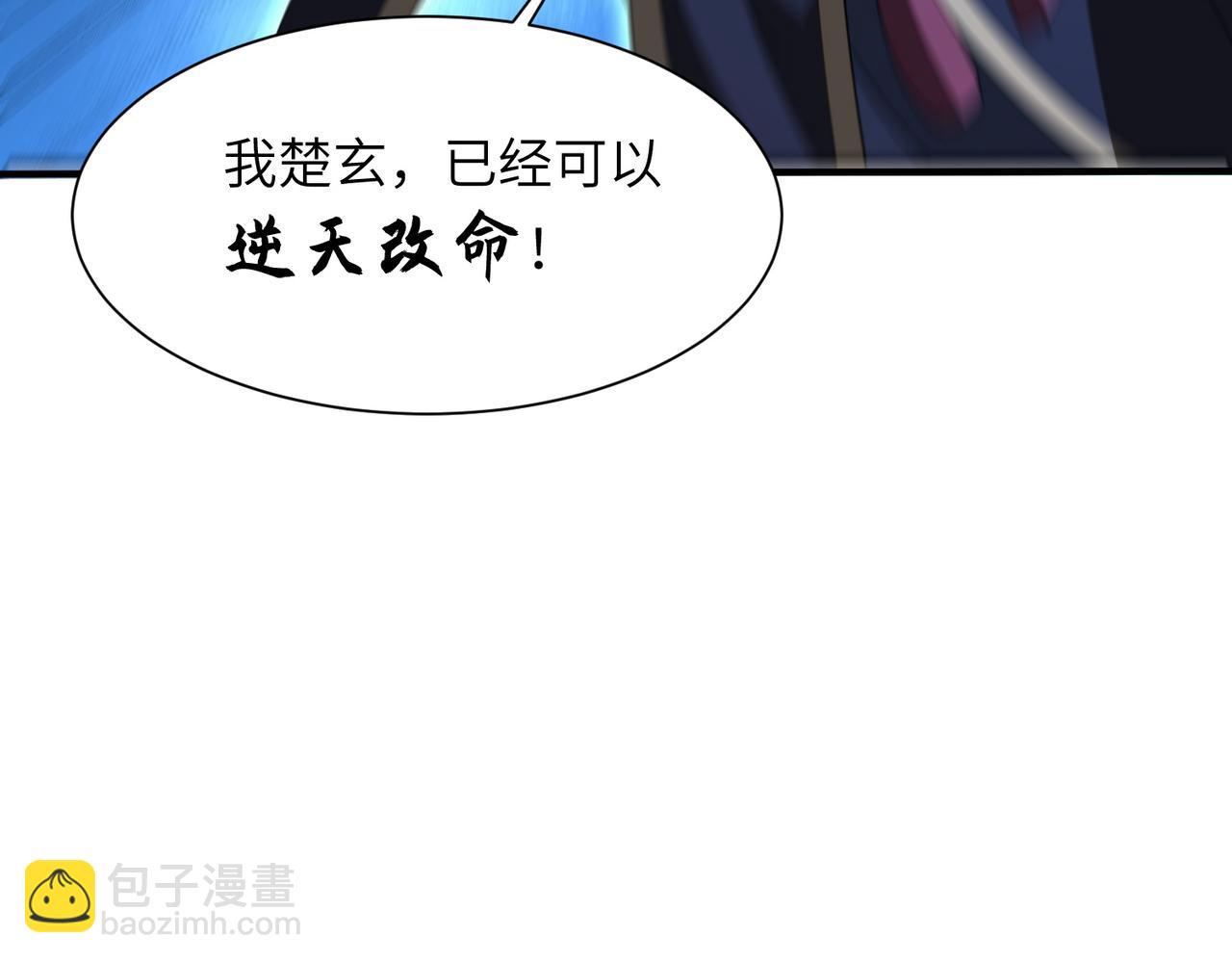 第13话 心魔论道(1/4)-第13话