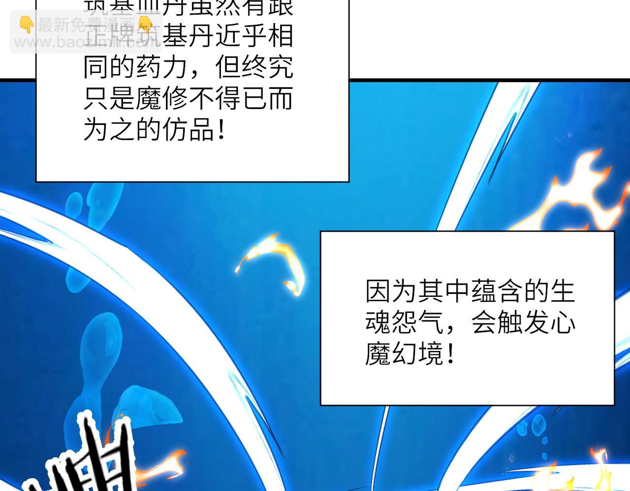 第13话 心魔论道(1/4)-第13话