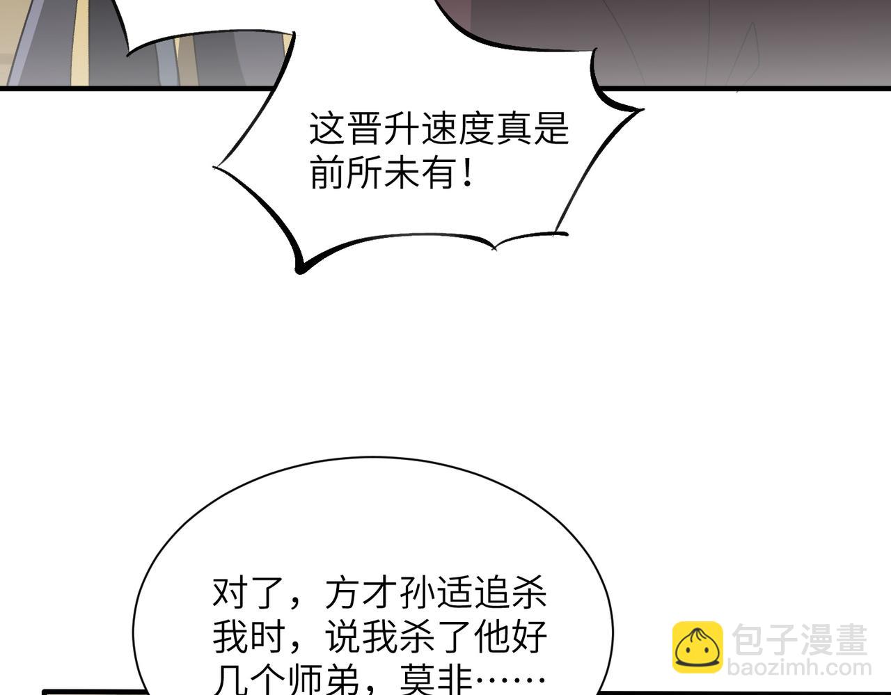 第17话 恩威并施(1/3)-第17话